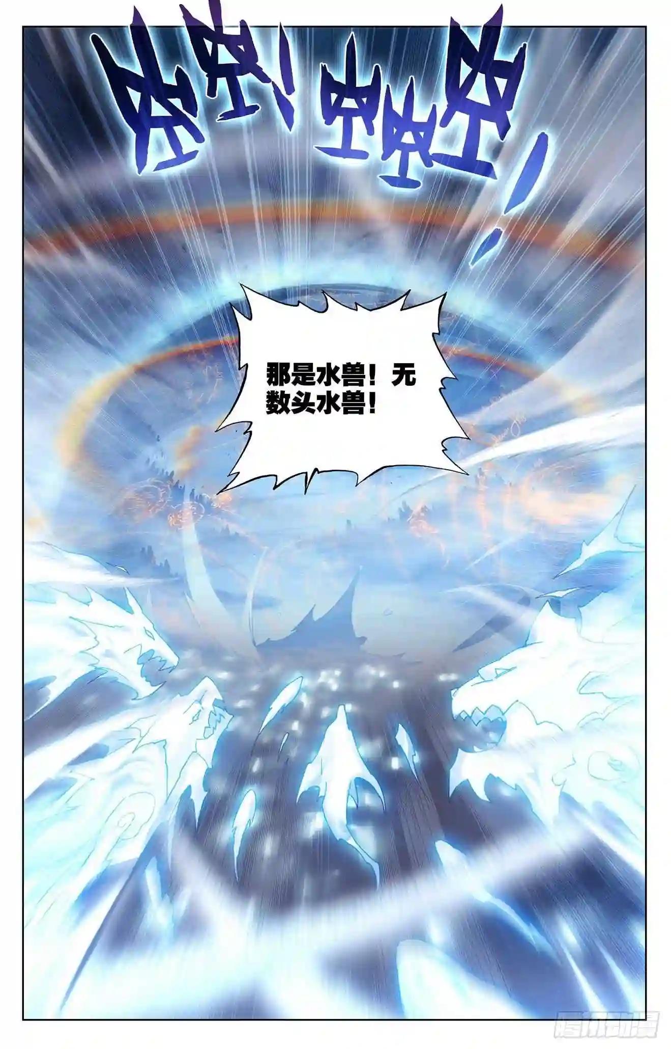 第268话:迷天显威 下 第5页