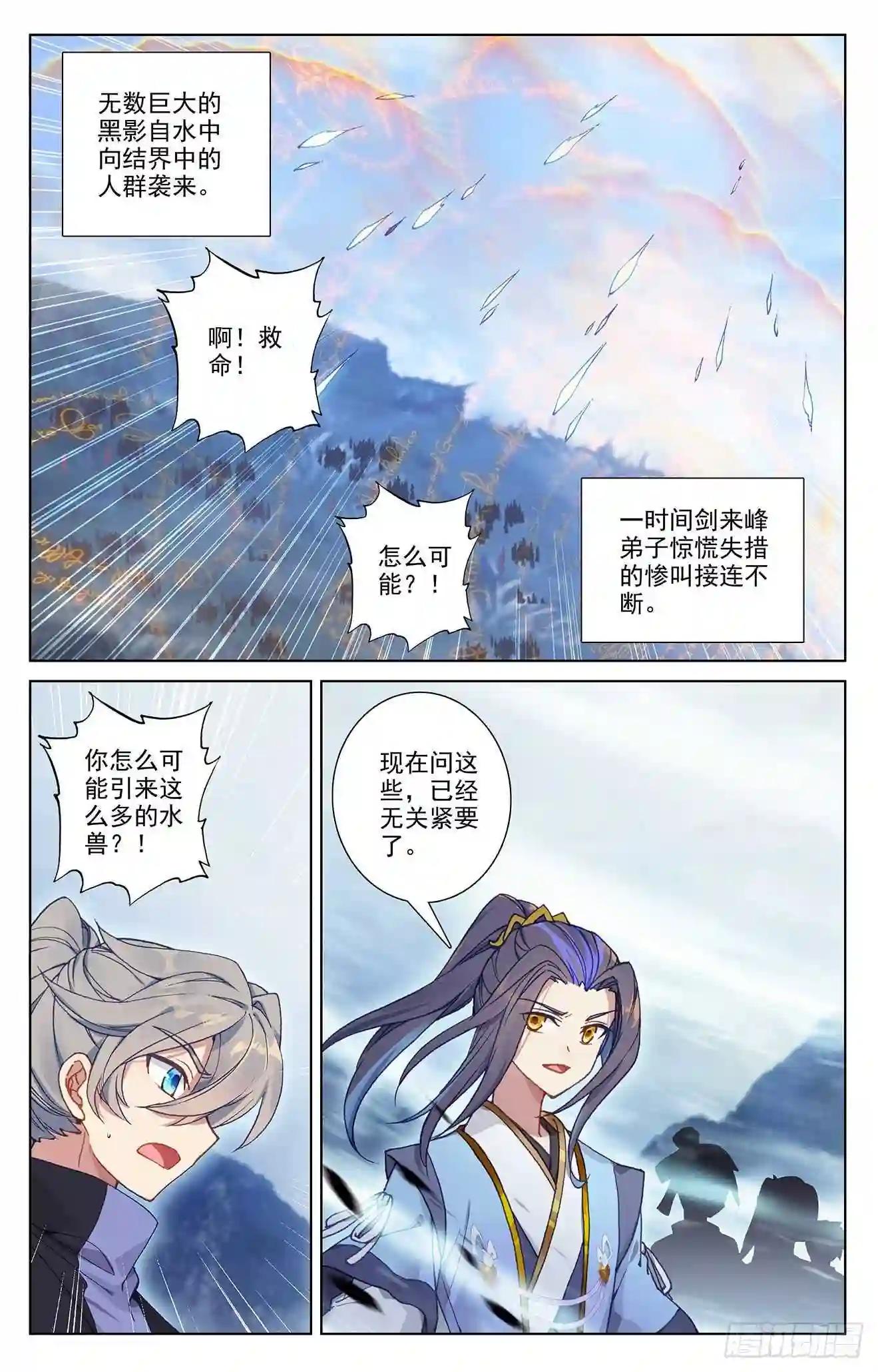 第268话:迷天显威 下 第6页