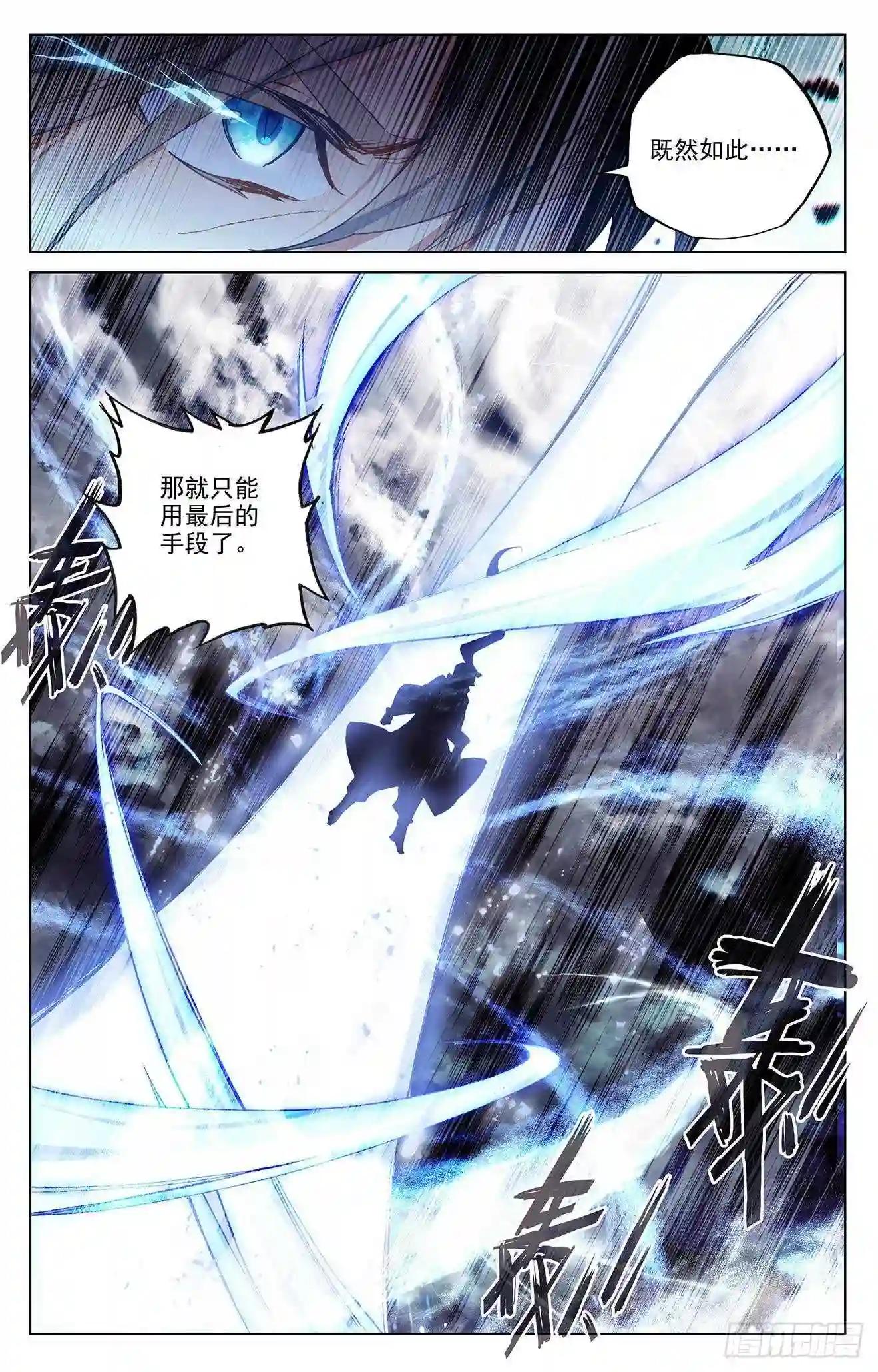 第268话:迷天显威 下 第8页