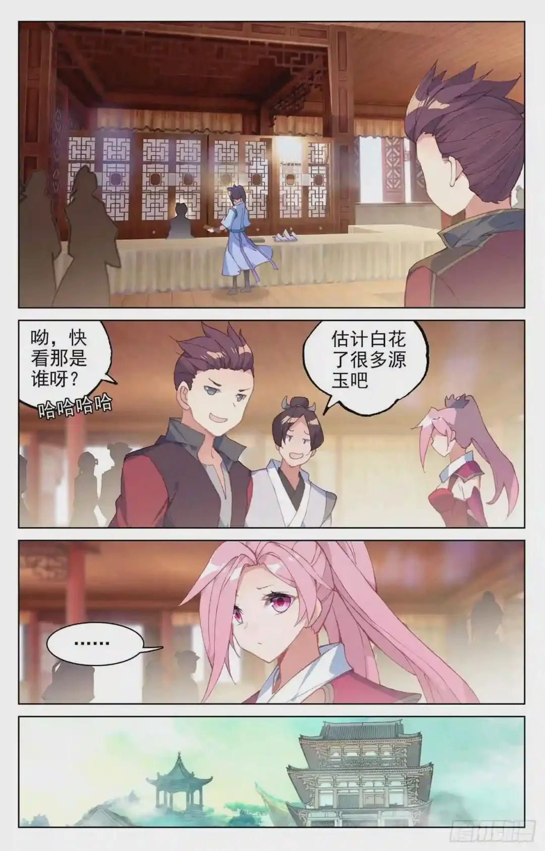 第134话:窍穴 下 第6页