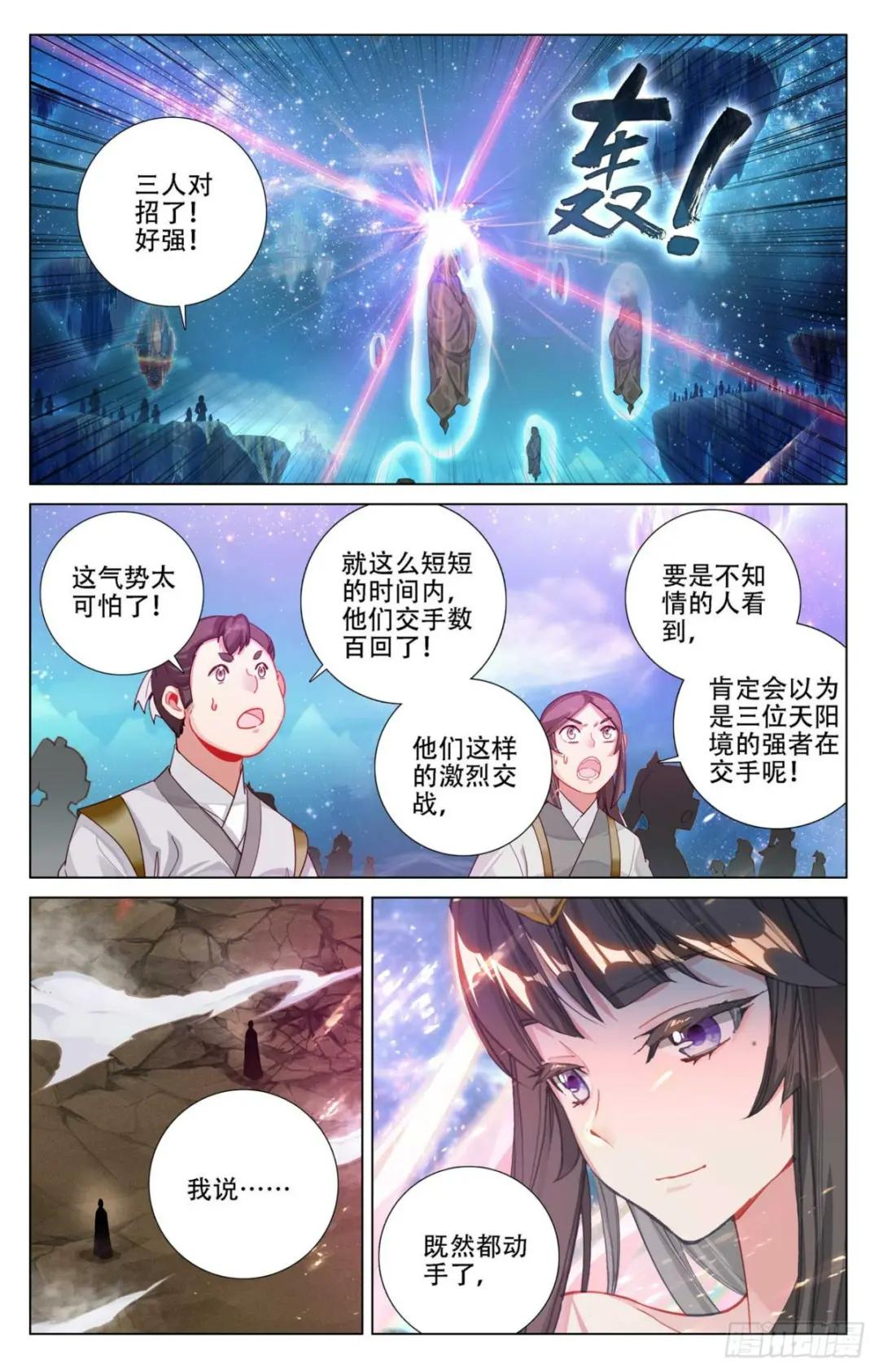 第465话：三王之战（下） 第4页