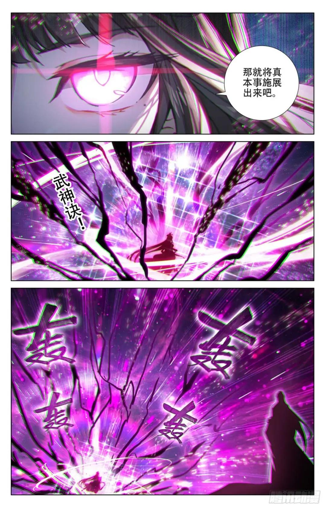 第465话：三王之战（下） 第5页