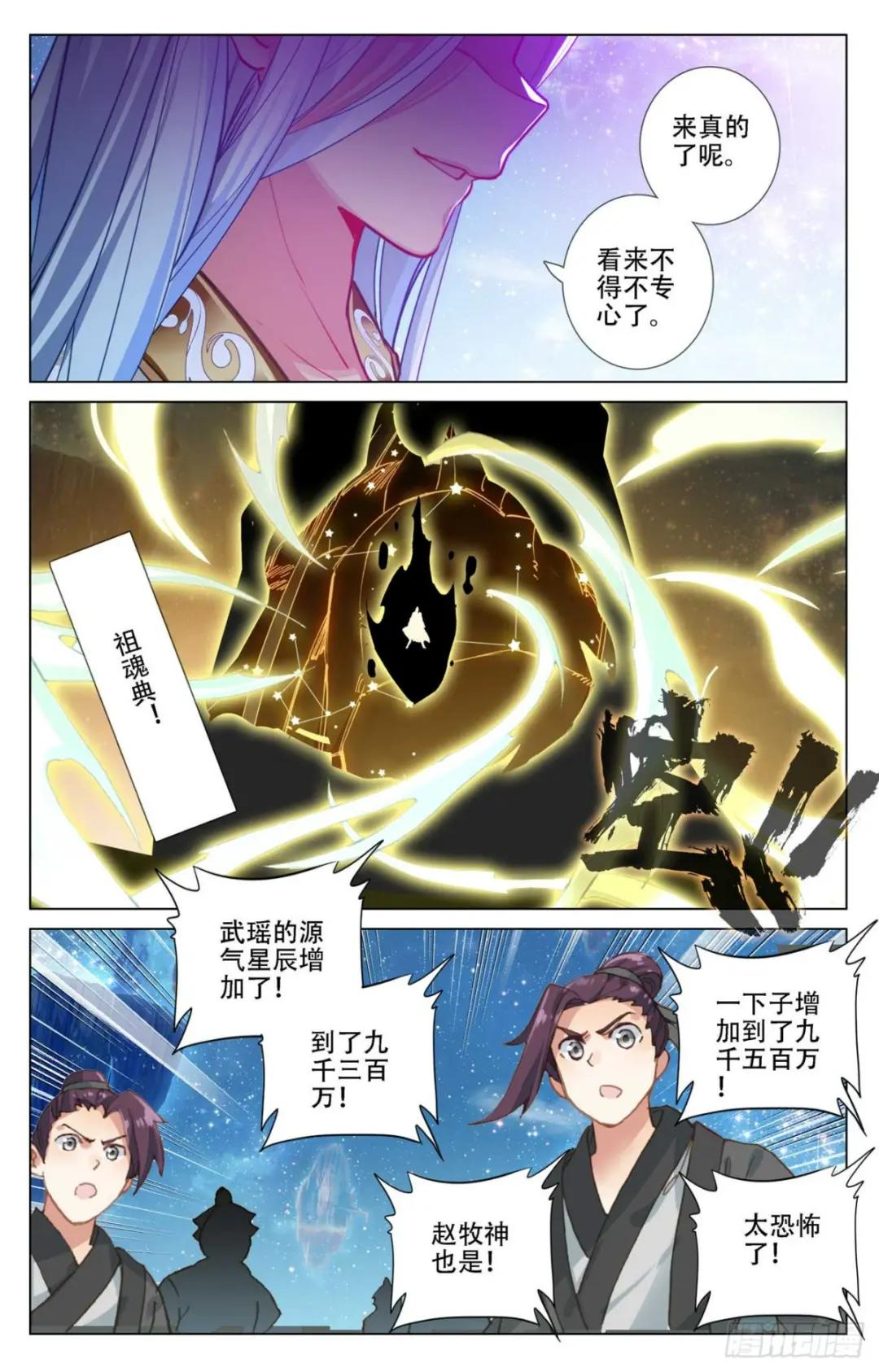第465话：三王之战（下） 第6页