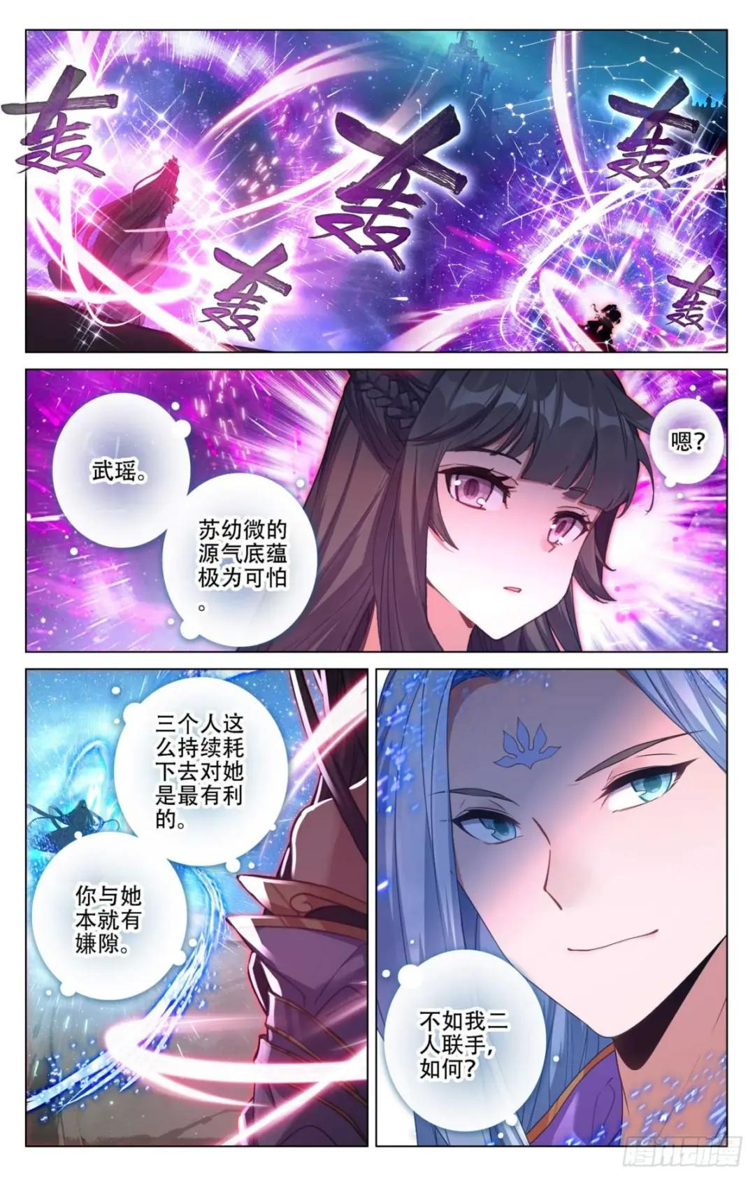 第465话：三王之战（下） 第8页