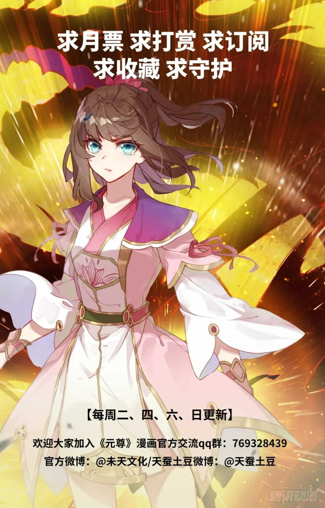 第465话：三王之战（下） 第10页