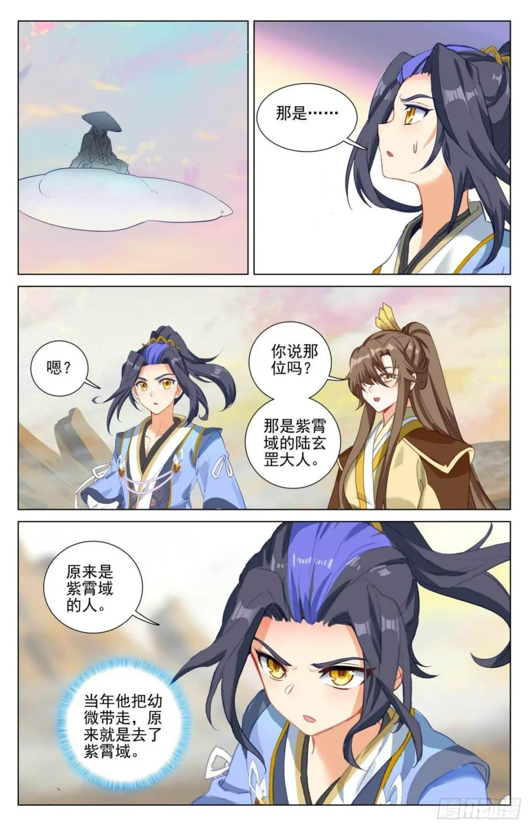 第439话：抽签结果（上） 第2页