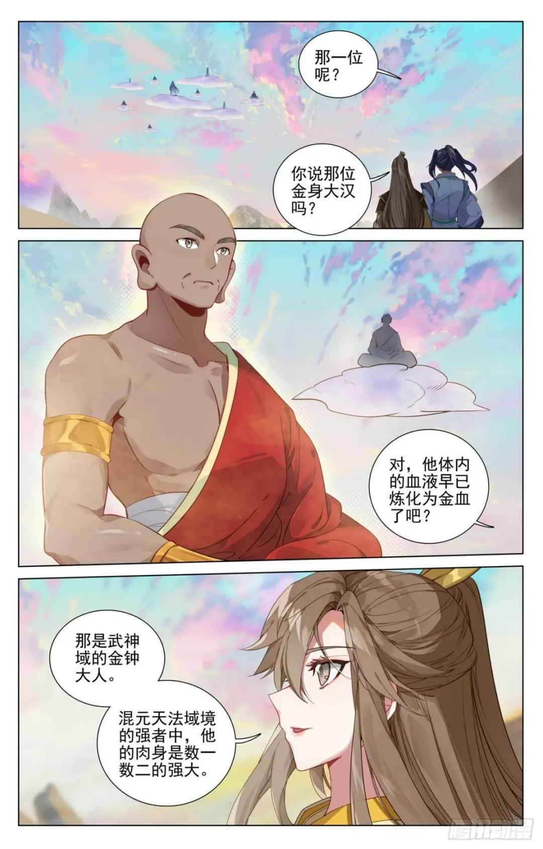 第439话：抽签结果（上） 第3页