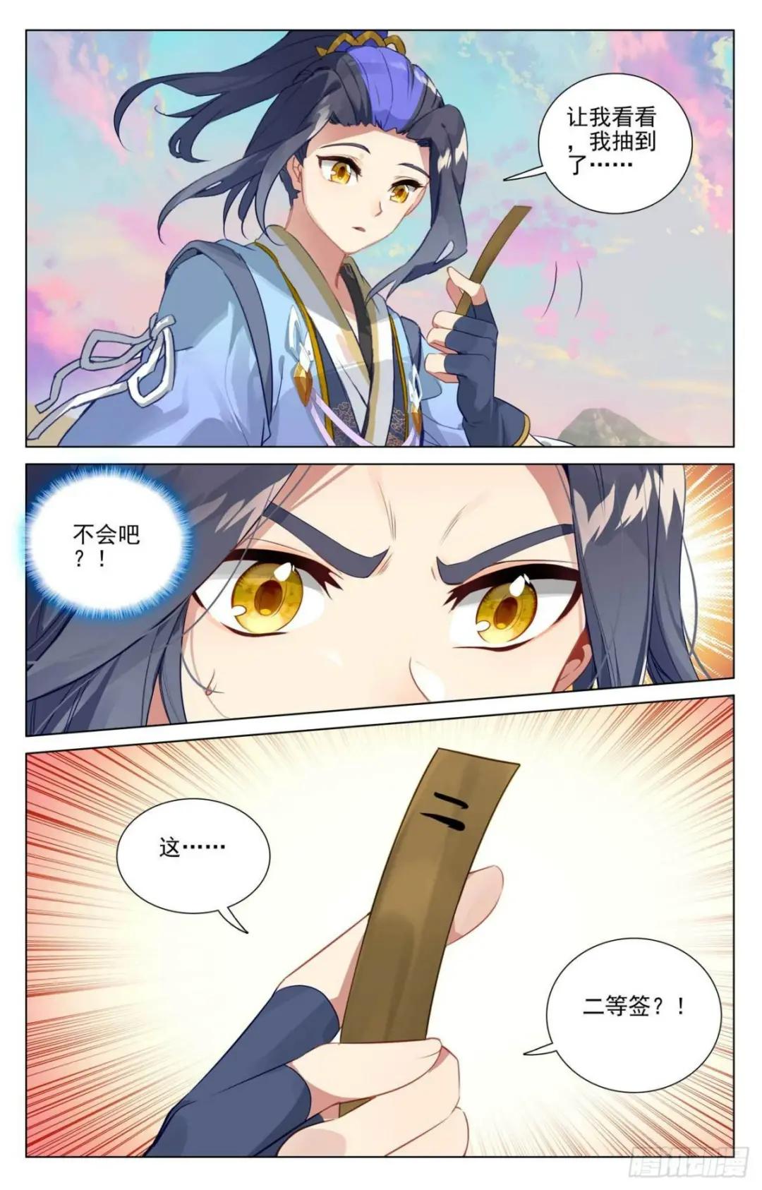 第439话：抽签结果（上） 第8页