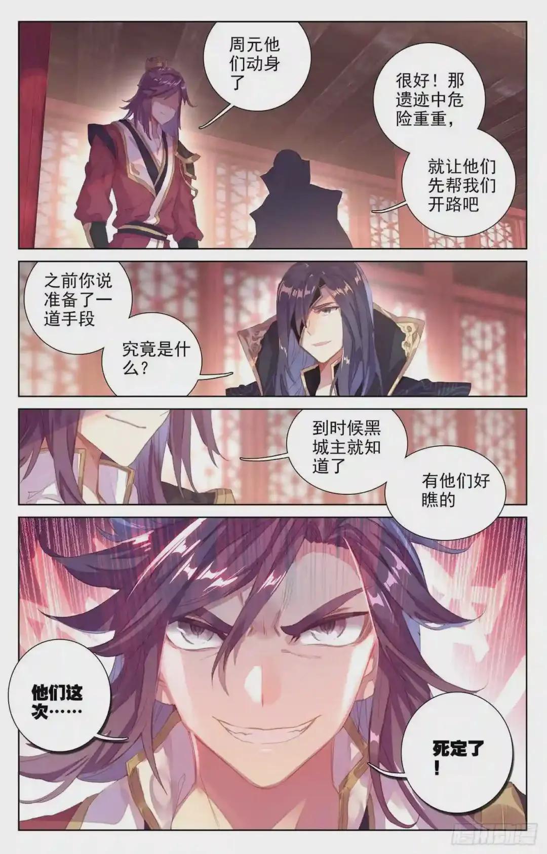 第57话:玉婴果 下 第2页