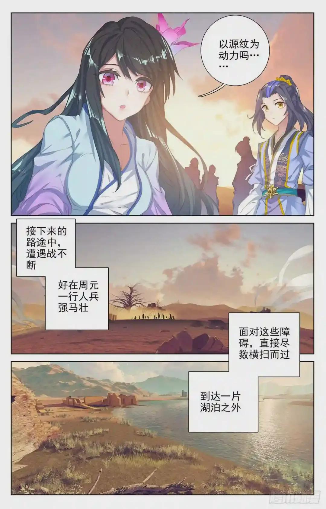 第57话:玉婴果 下 第6页