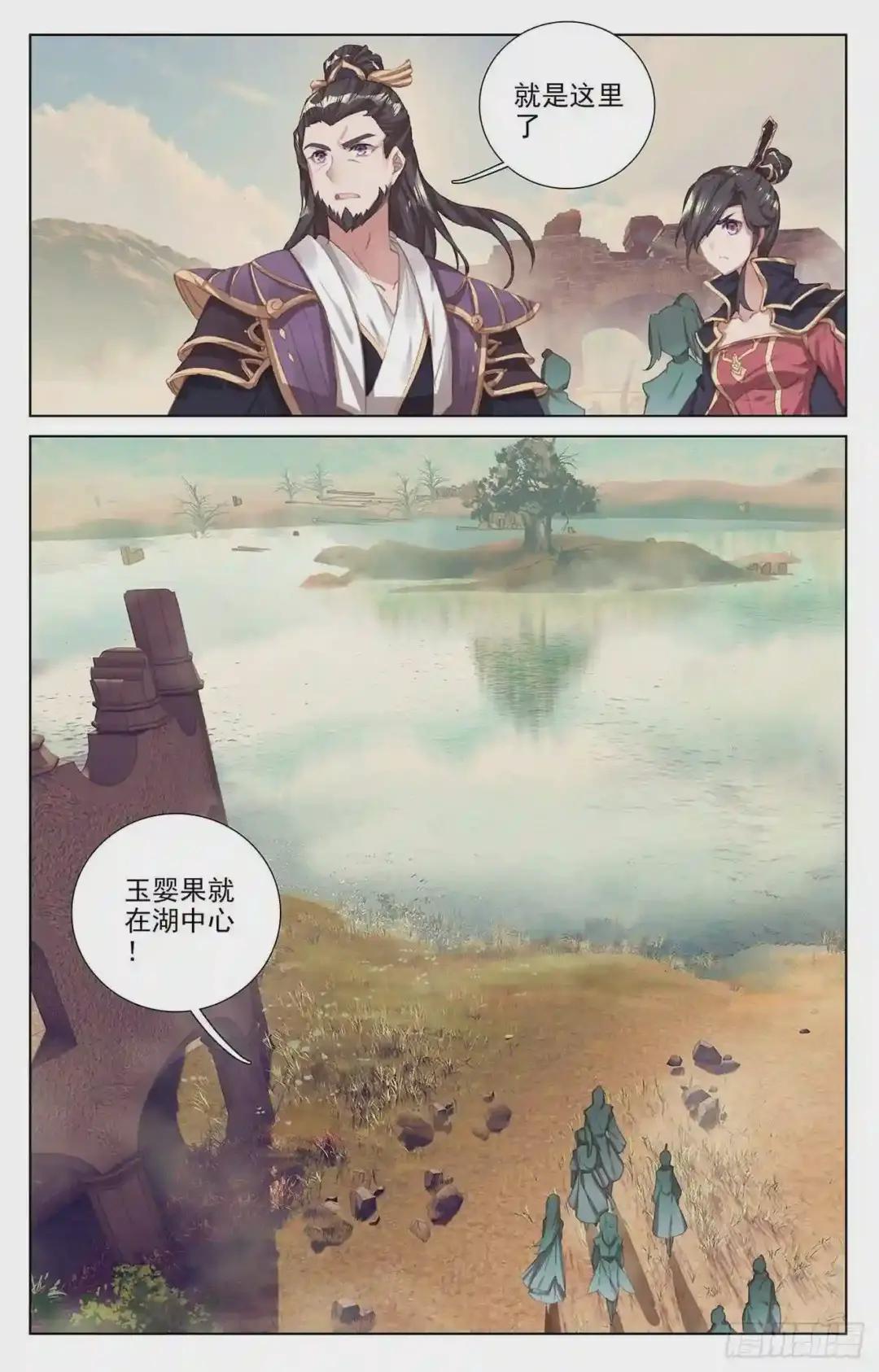 第57话:玉婴果 下 第7页