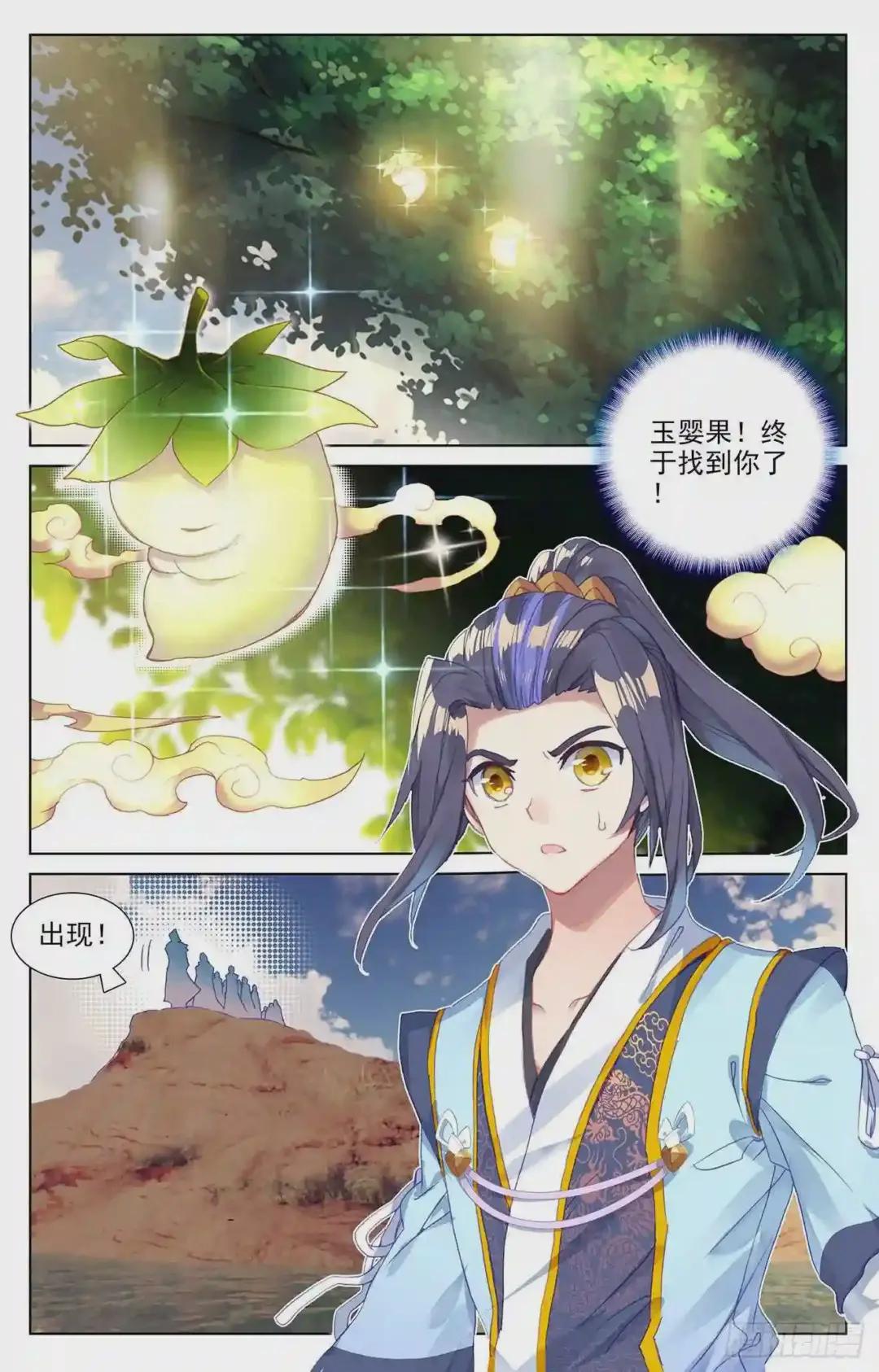 第57话:玉婴果 下 第8页