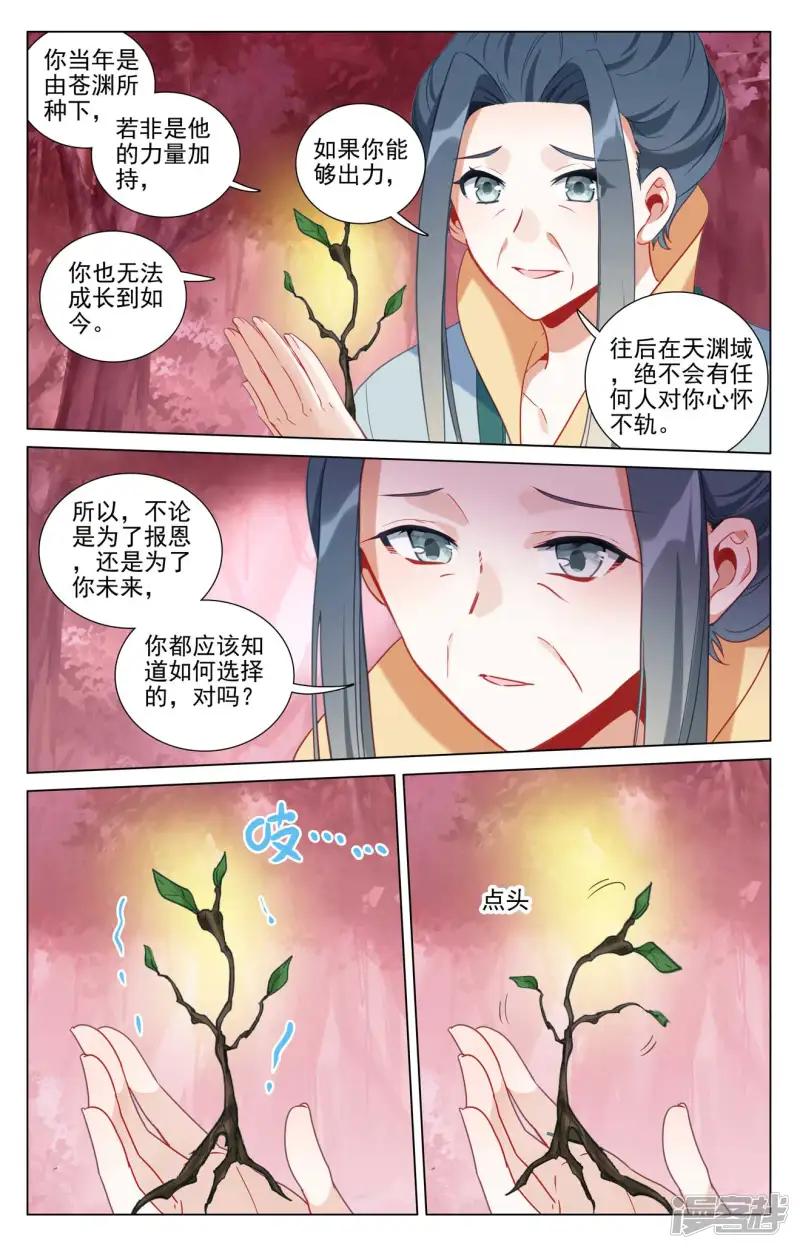 第495话下 天阳名额 第2页