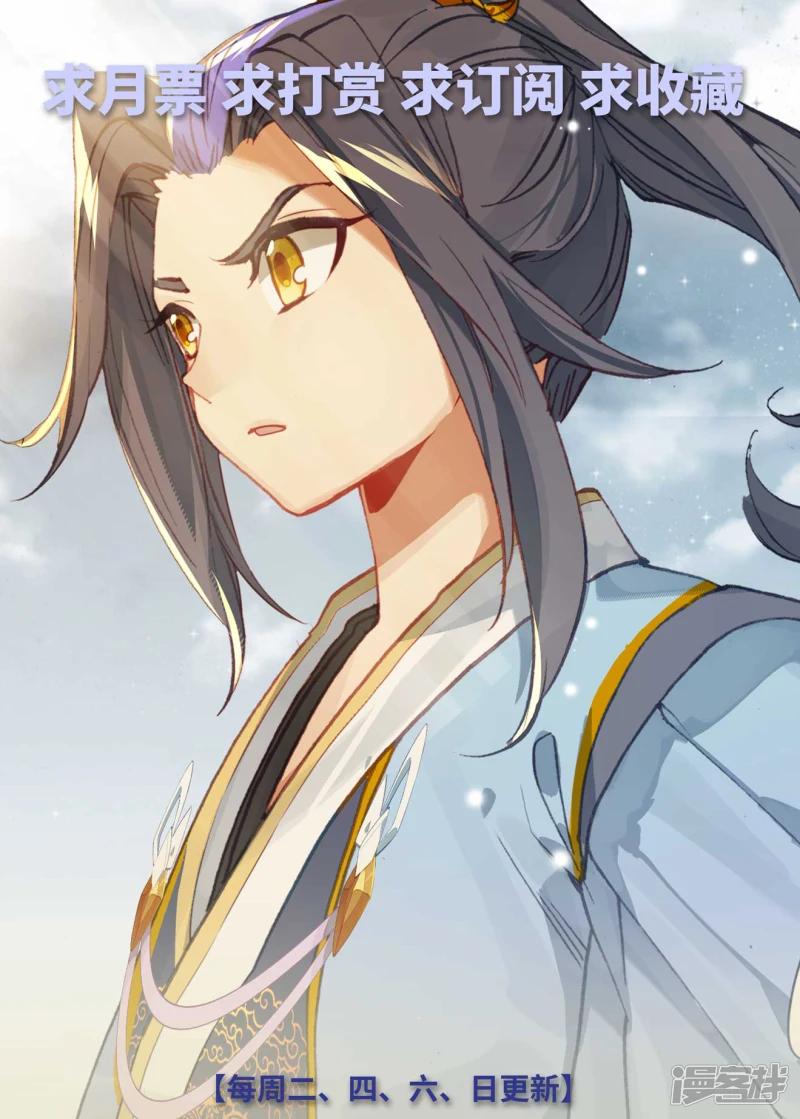 第495话下 天阳名额 第10页