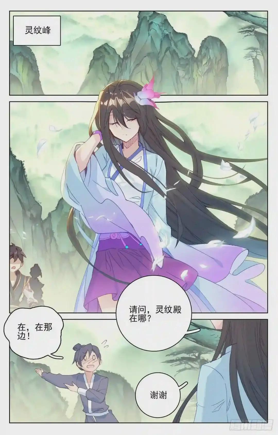 第196话:紫带选拔 下 第2页