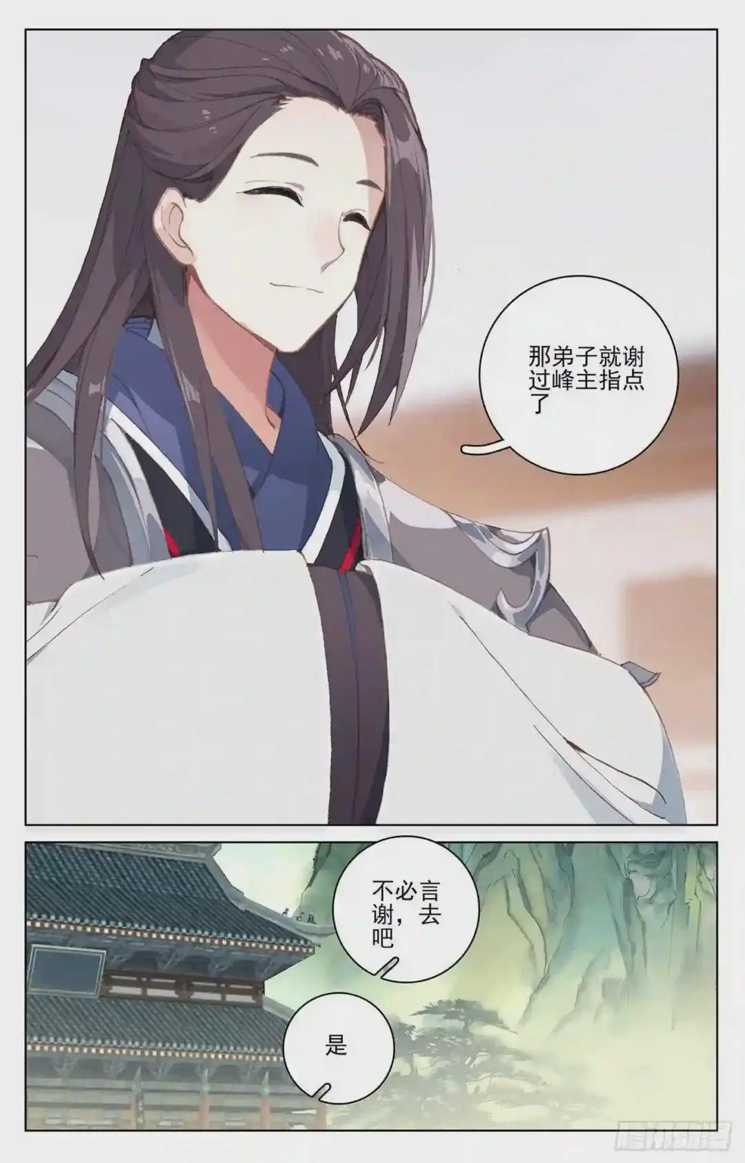 第196话:紫带选拔 下 第9页