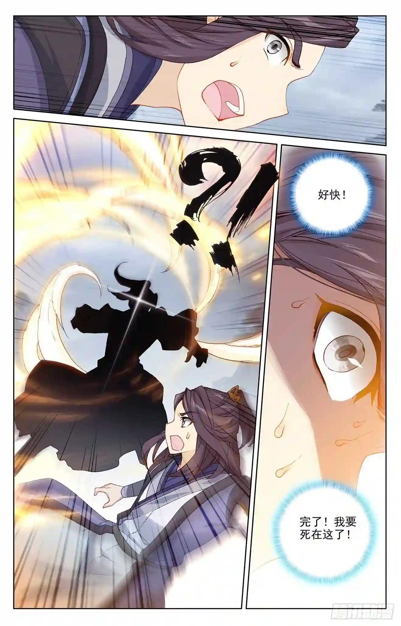 第285话:周元碾压 下 第2页