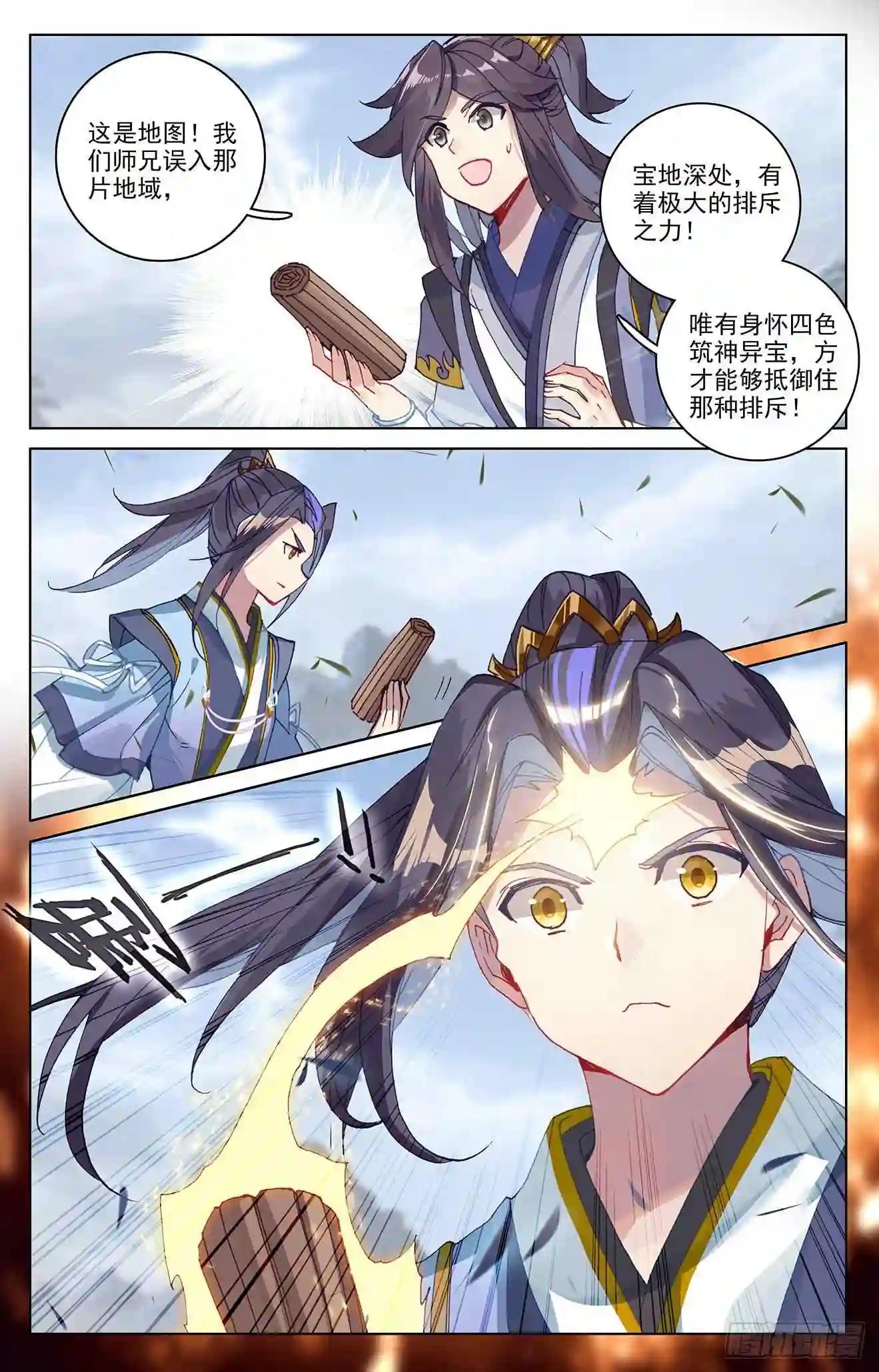 第285话:周元碾压 下 第4页
