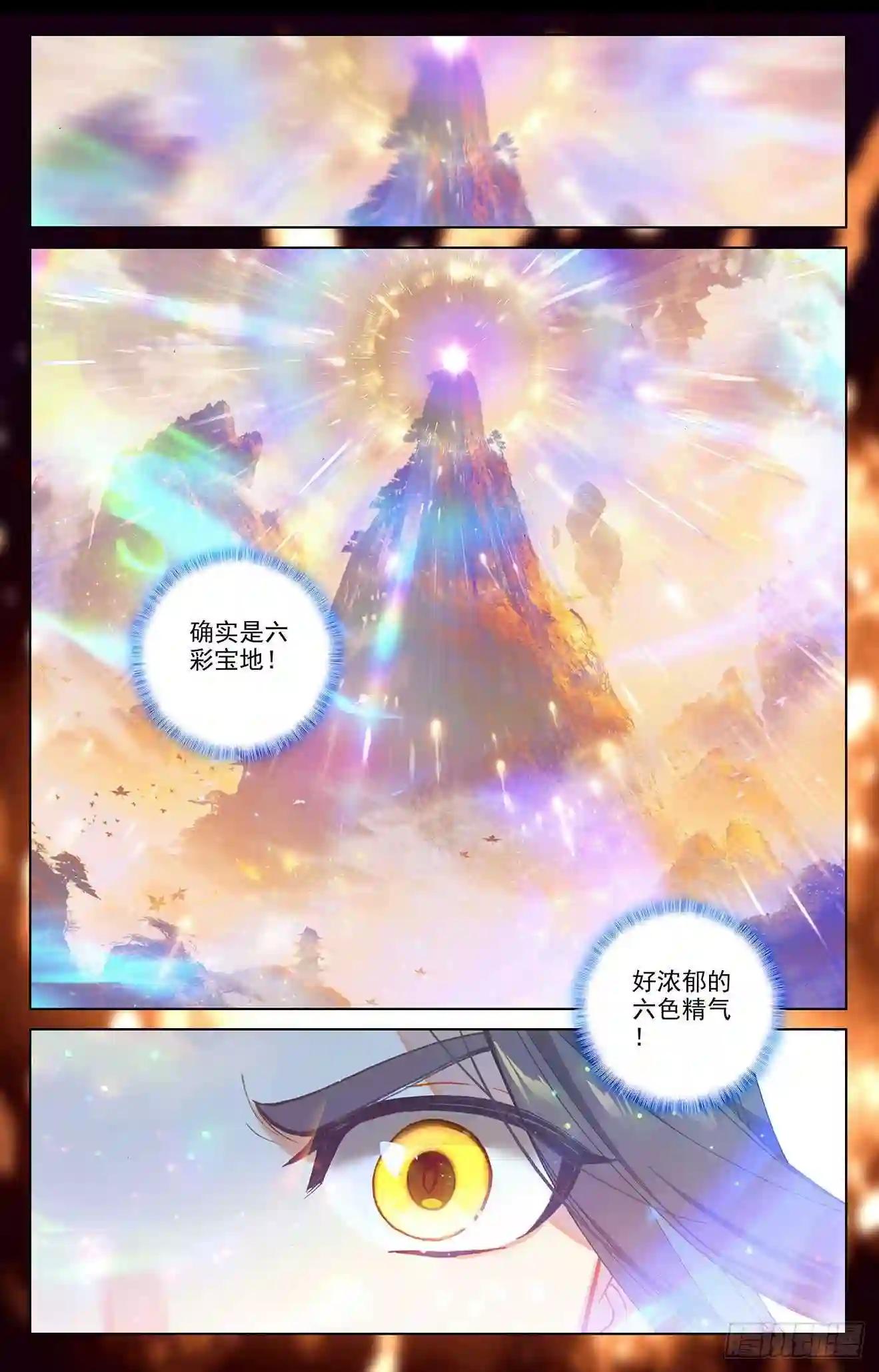 第285话:周元碾压 下 第5页