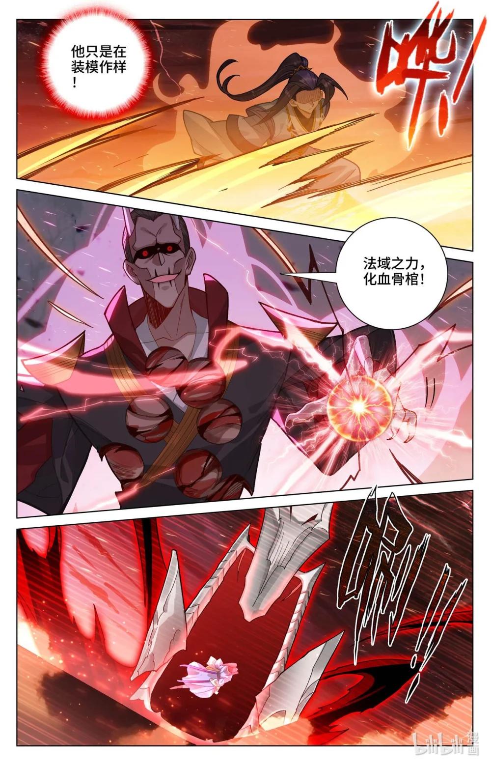 1170 第584话：战台斗法（下） 第2页