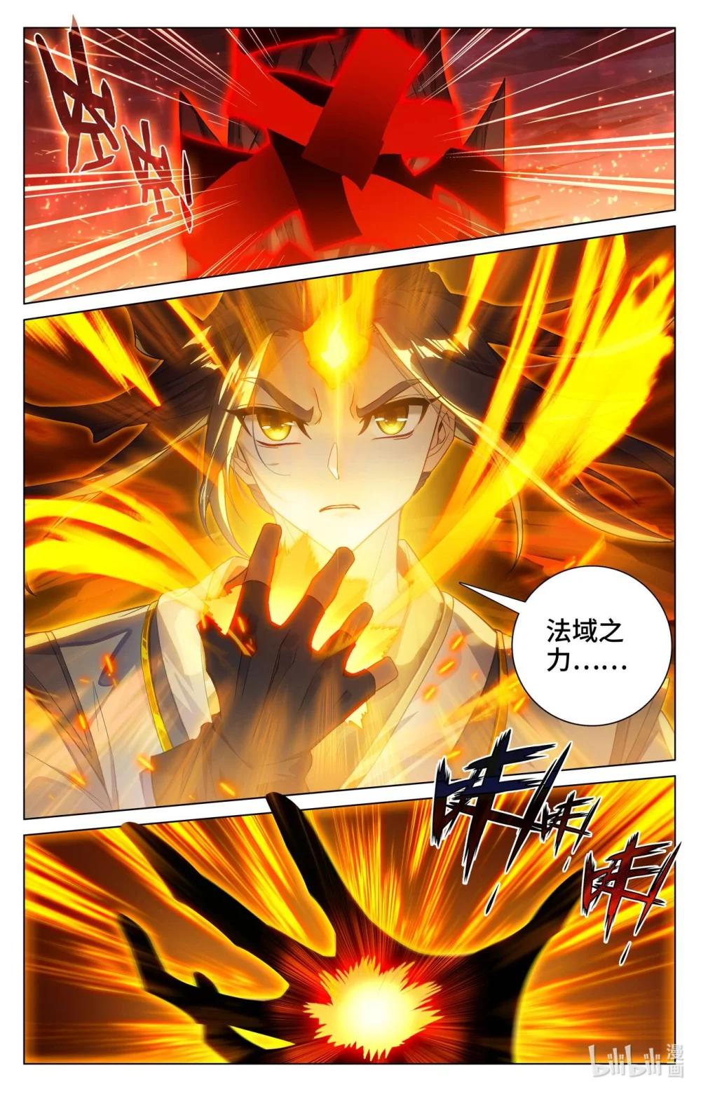 1170 第584话：战台斗法（下） 第8页