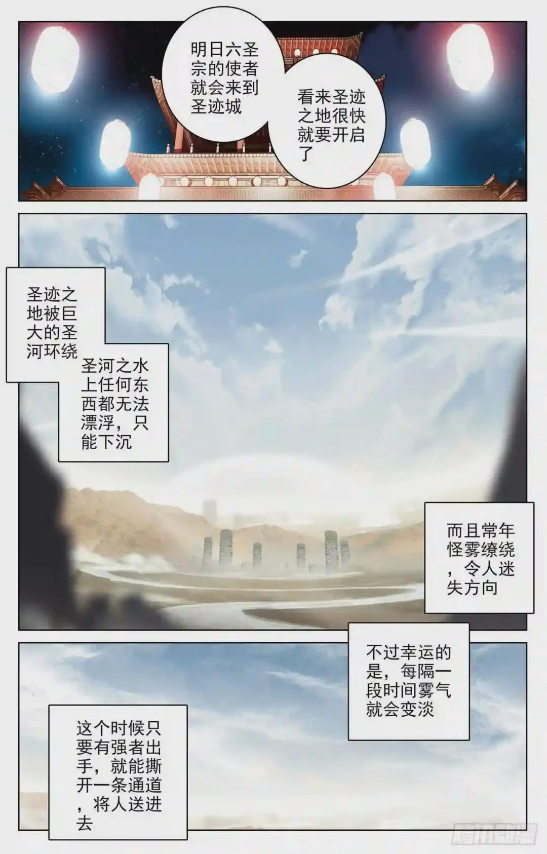 第88话:左丘青鱼 上 第9页