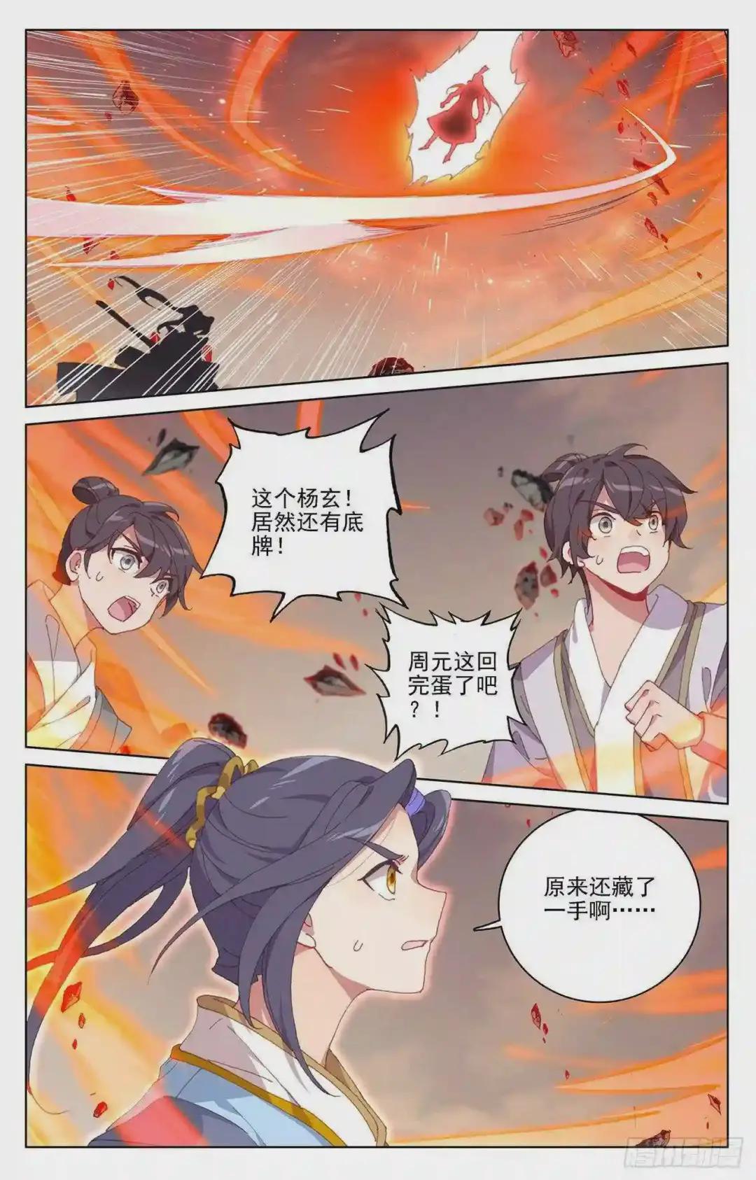 第230话:手段频出 上 第2页