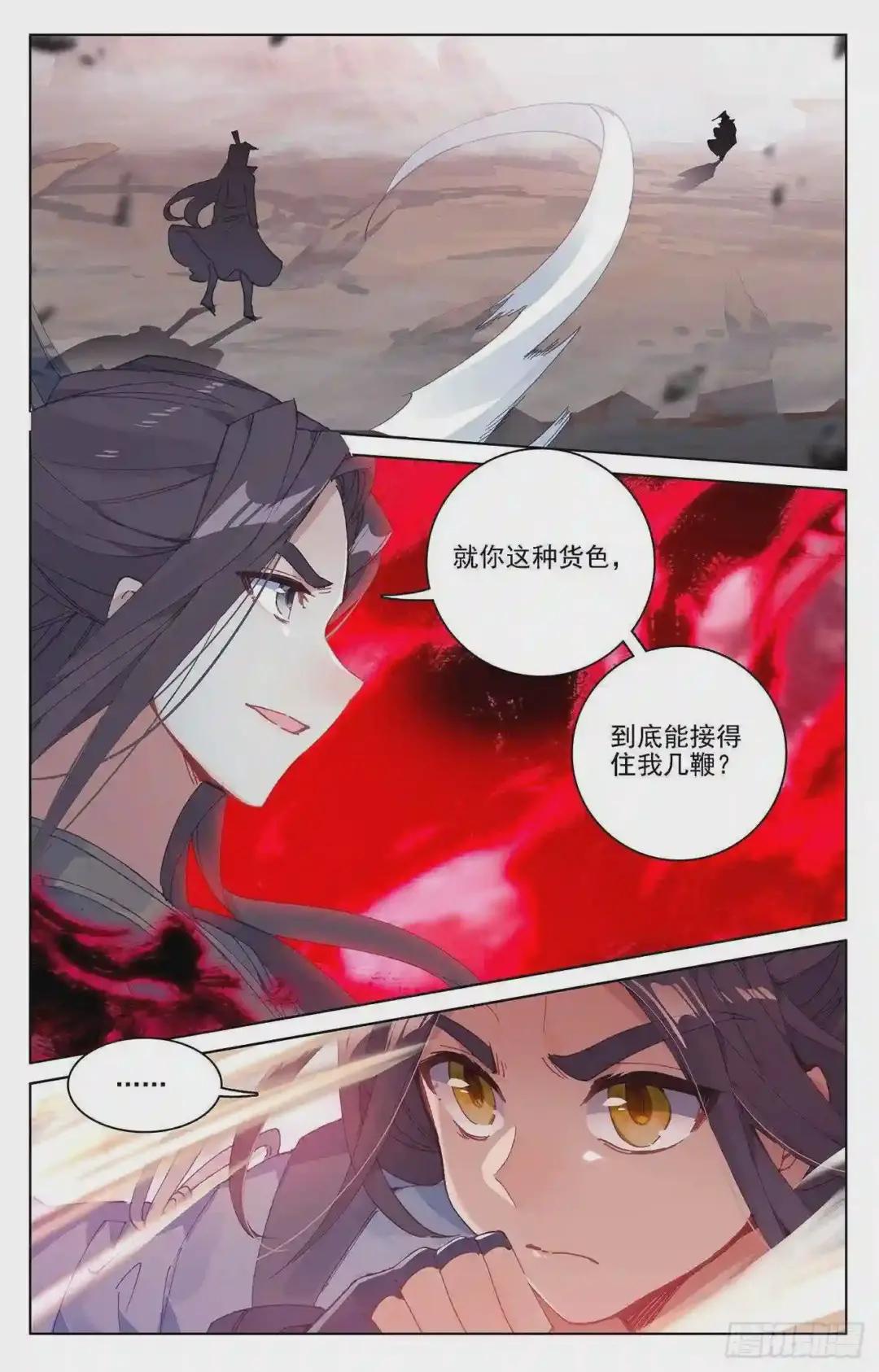 第230话:手段频出 上 第6页
