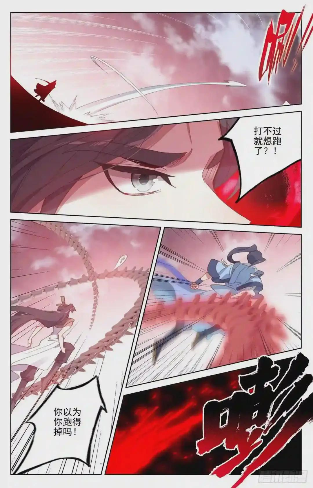 第230话:手段频出 上 第7页