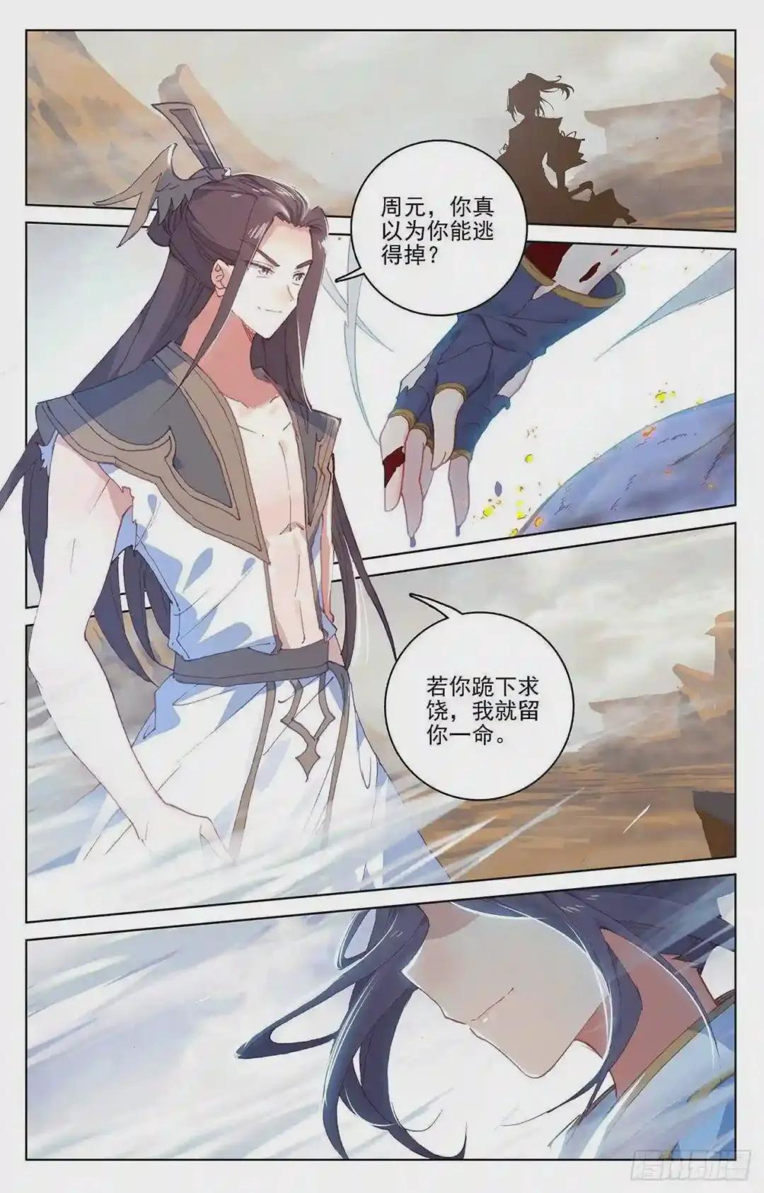 第230话:手段频出 上 第8页