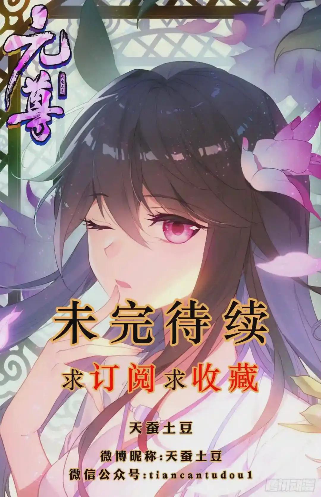 第11话:齐王的胃口 下 第10页