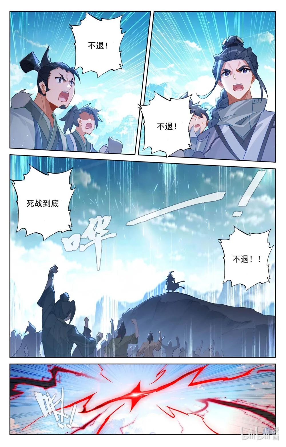 1278 第638话：苍玄备战（下） 第8页