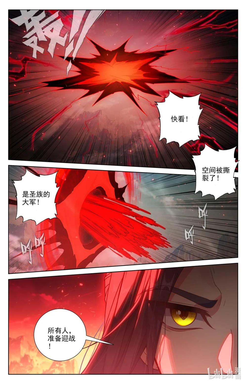1278 第638话：苍玄备战（下） 第9页