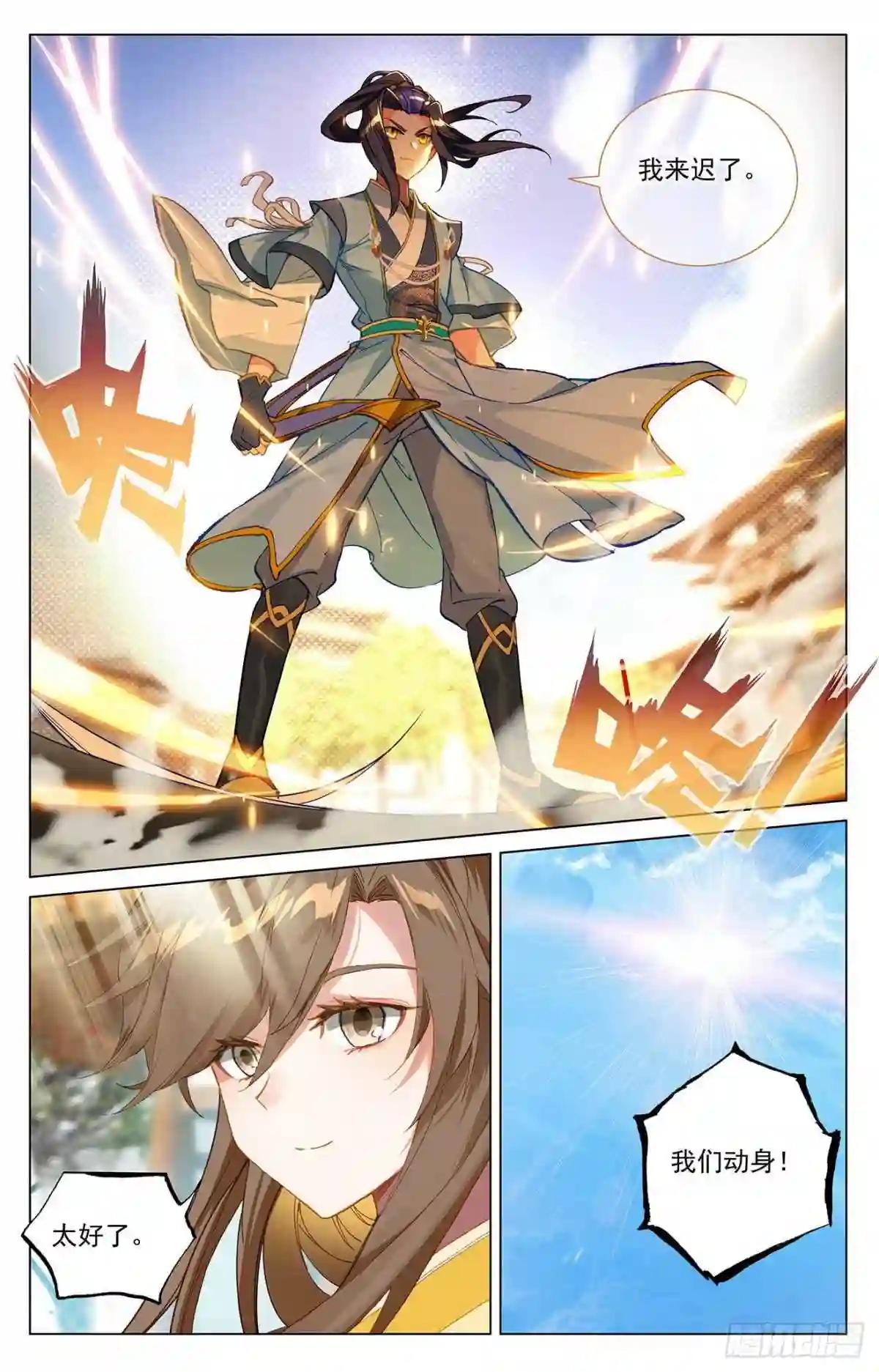 第370话:修炼剑丸 下 第4页