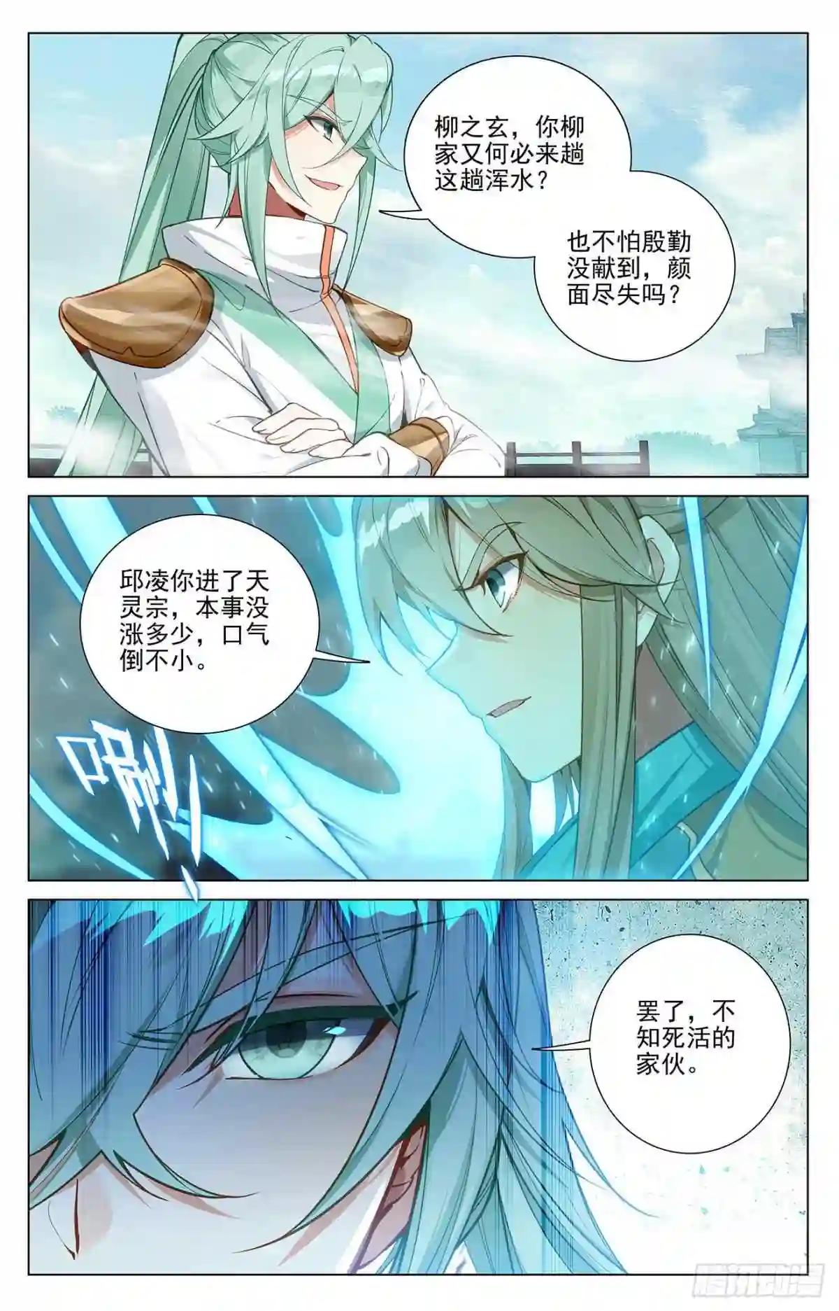 第370话:修炼剑丸 下 第7页