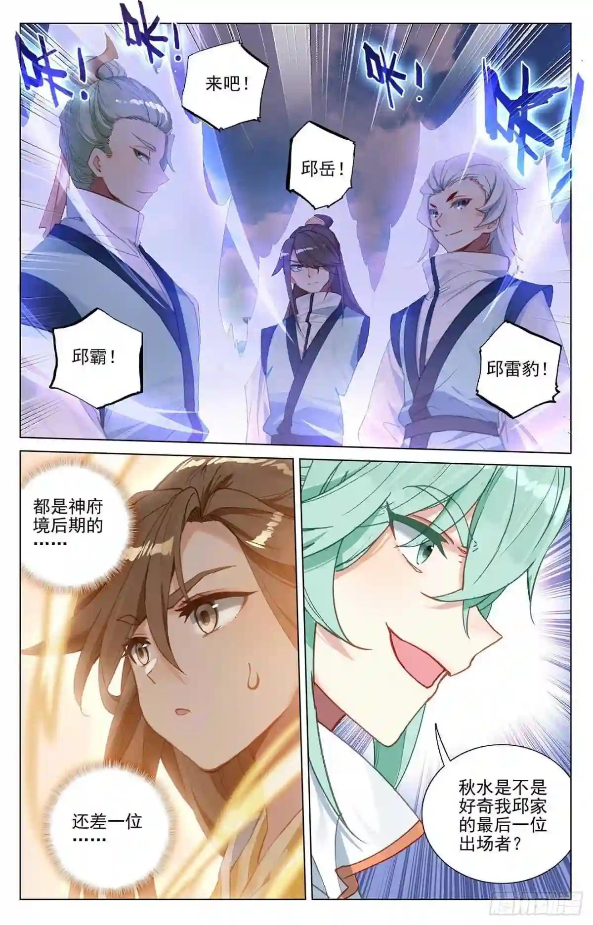 第370话:修炼剑丸 下 第8页