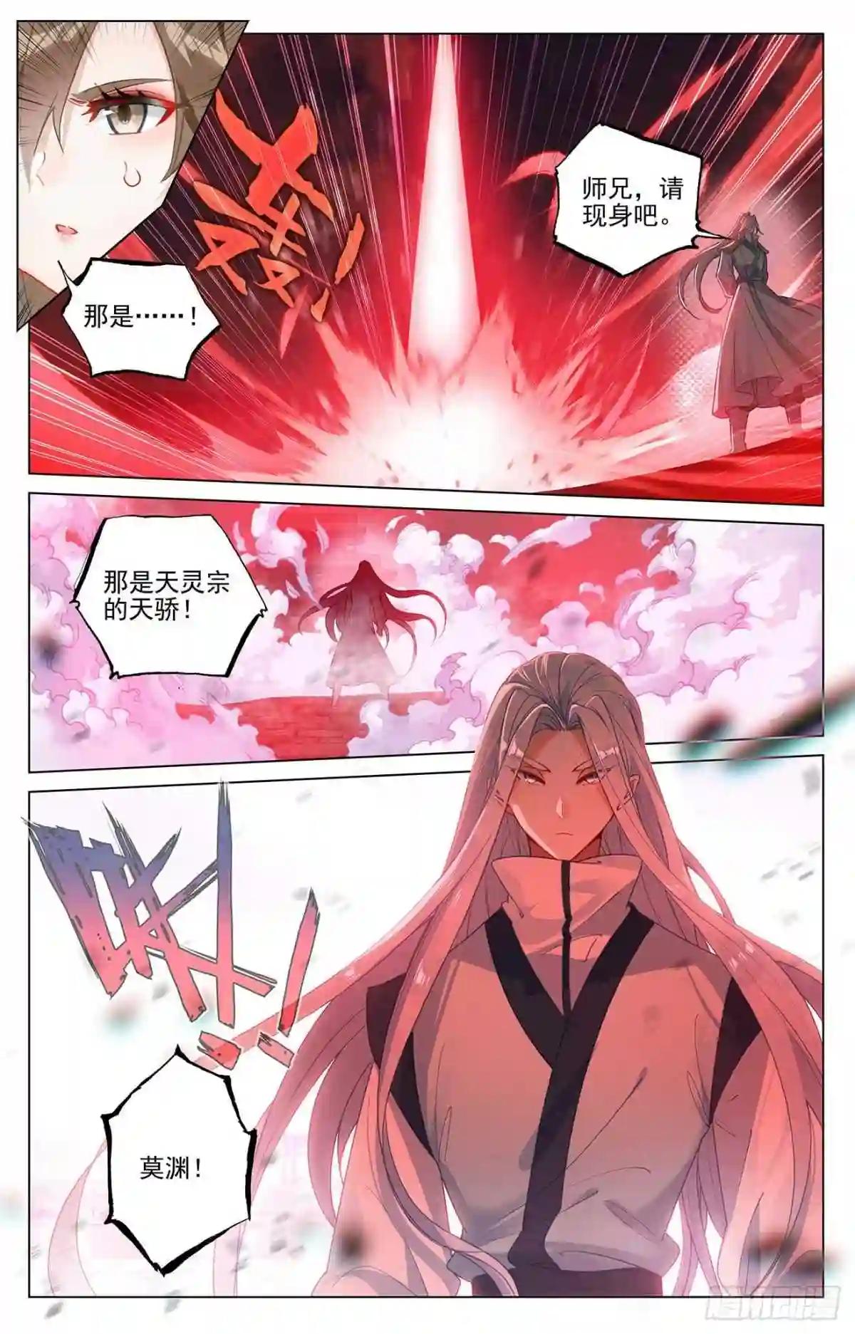 第370话:修炼剑丸 下 第9页