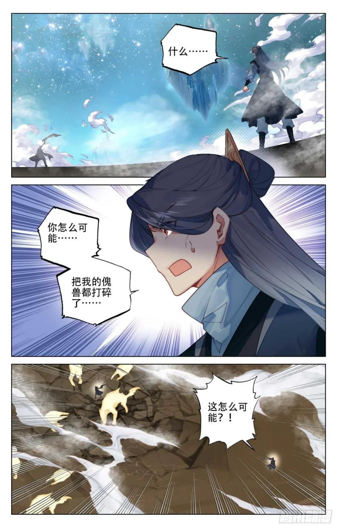第463话：所向披靡（下） 第2页