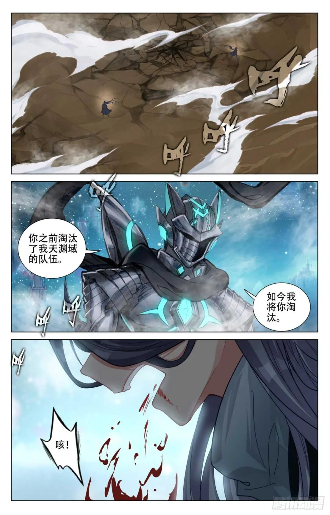 第463话：所向披靡（下） 第8页