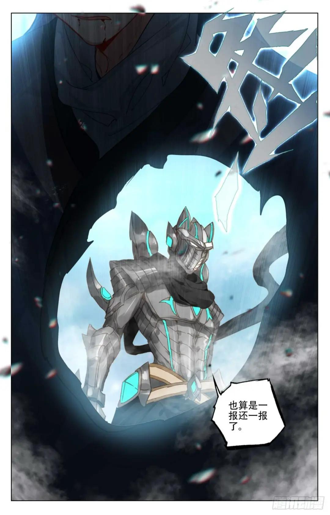 第463话：所向披靡（下） 第9页