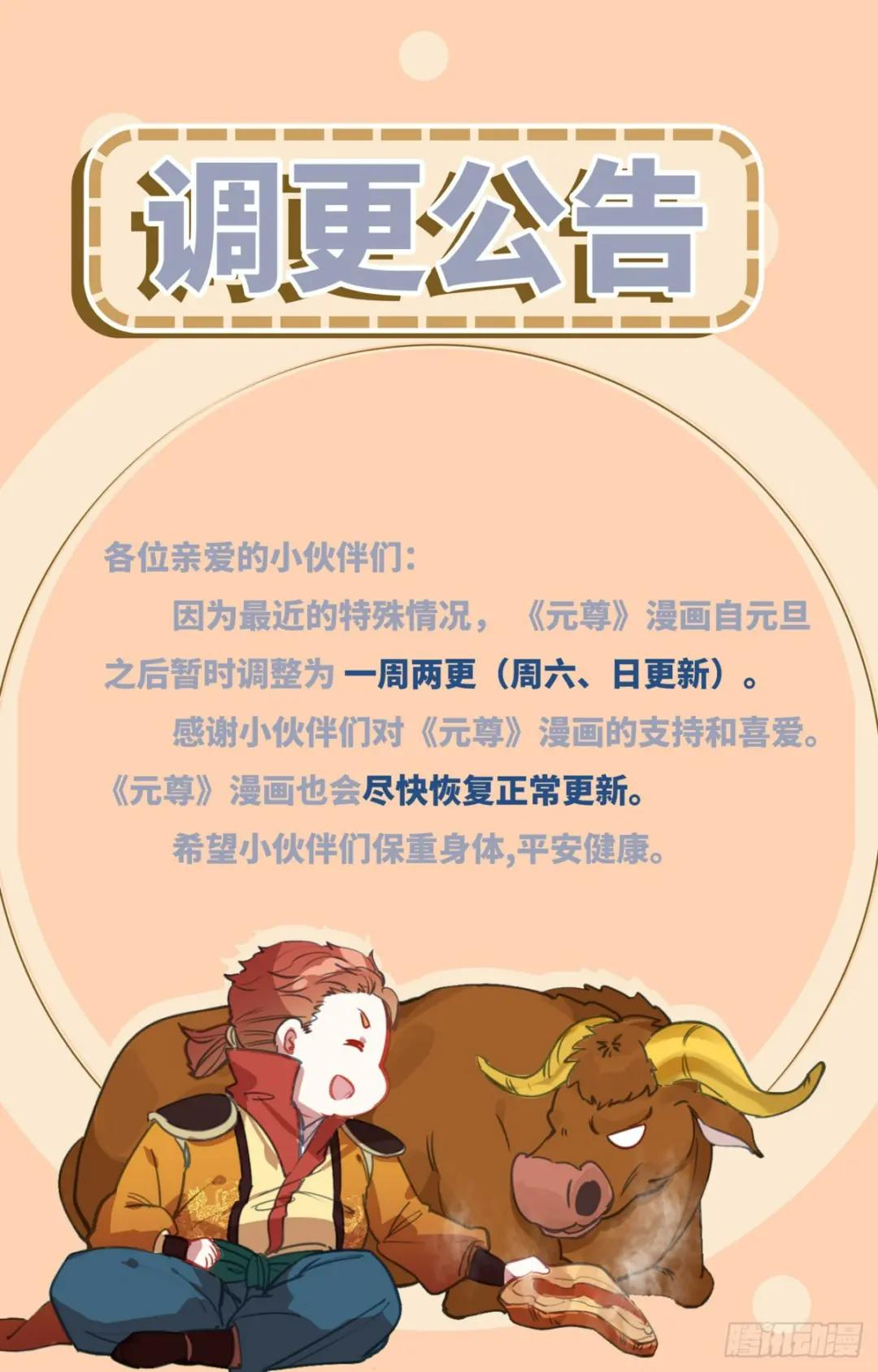 第463话：所向披靡（下） 第10页