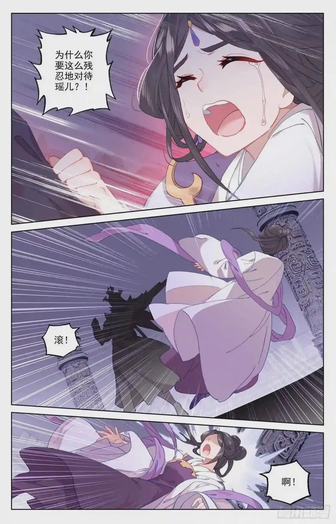 第199话:武瑶篇2 下 第2页