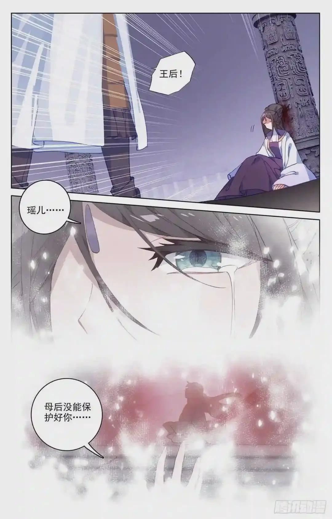 第199话:武瑶篇2 下 第3页