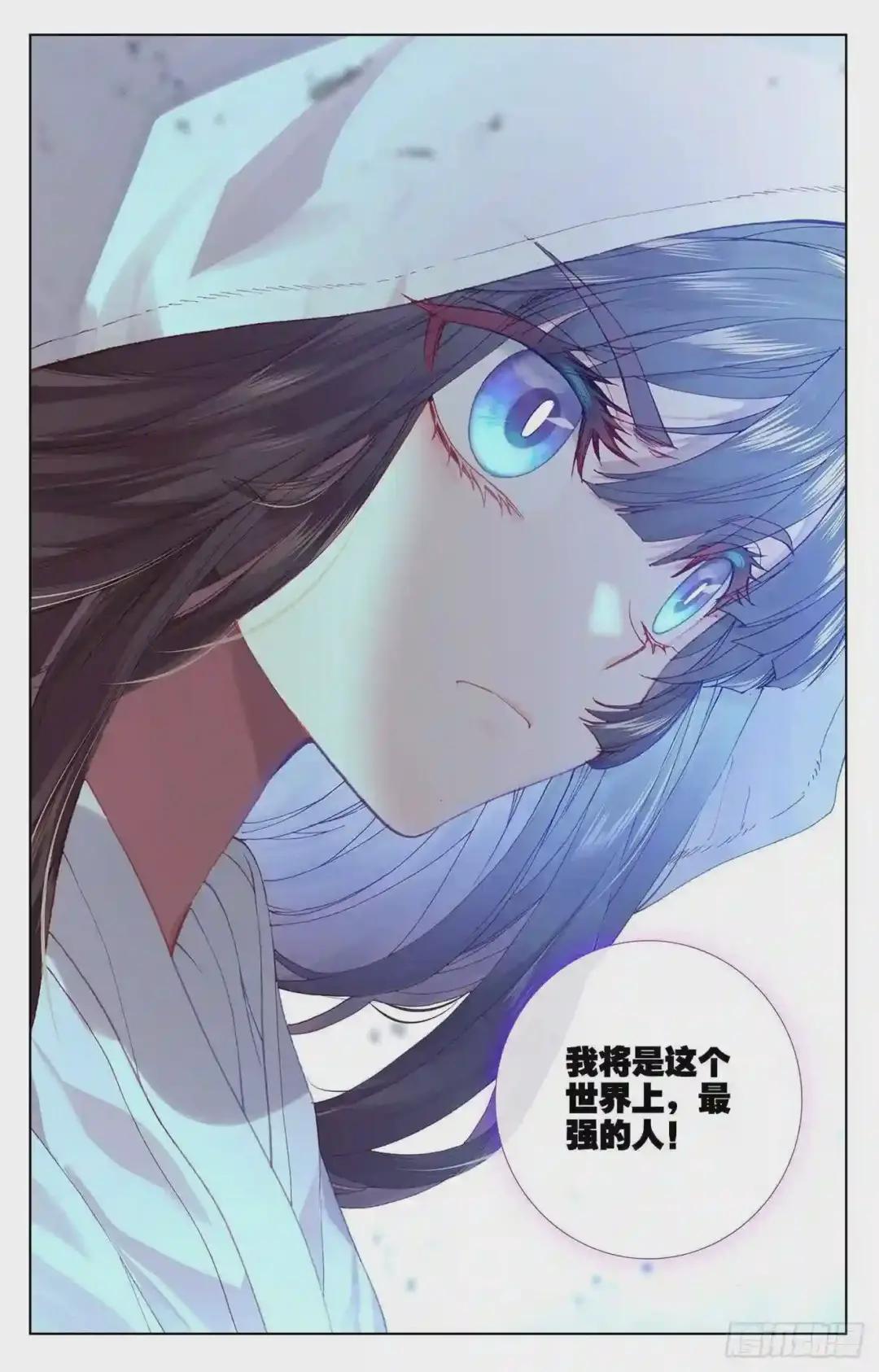 第199话:武瑶篇2 下 第9页