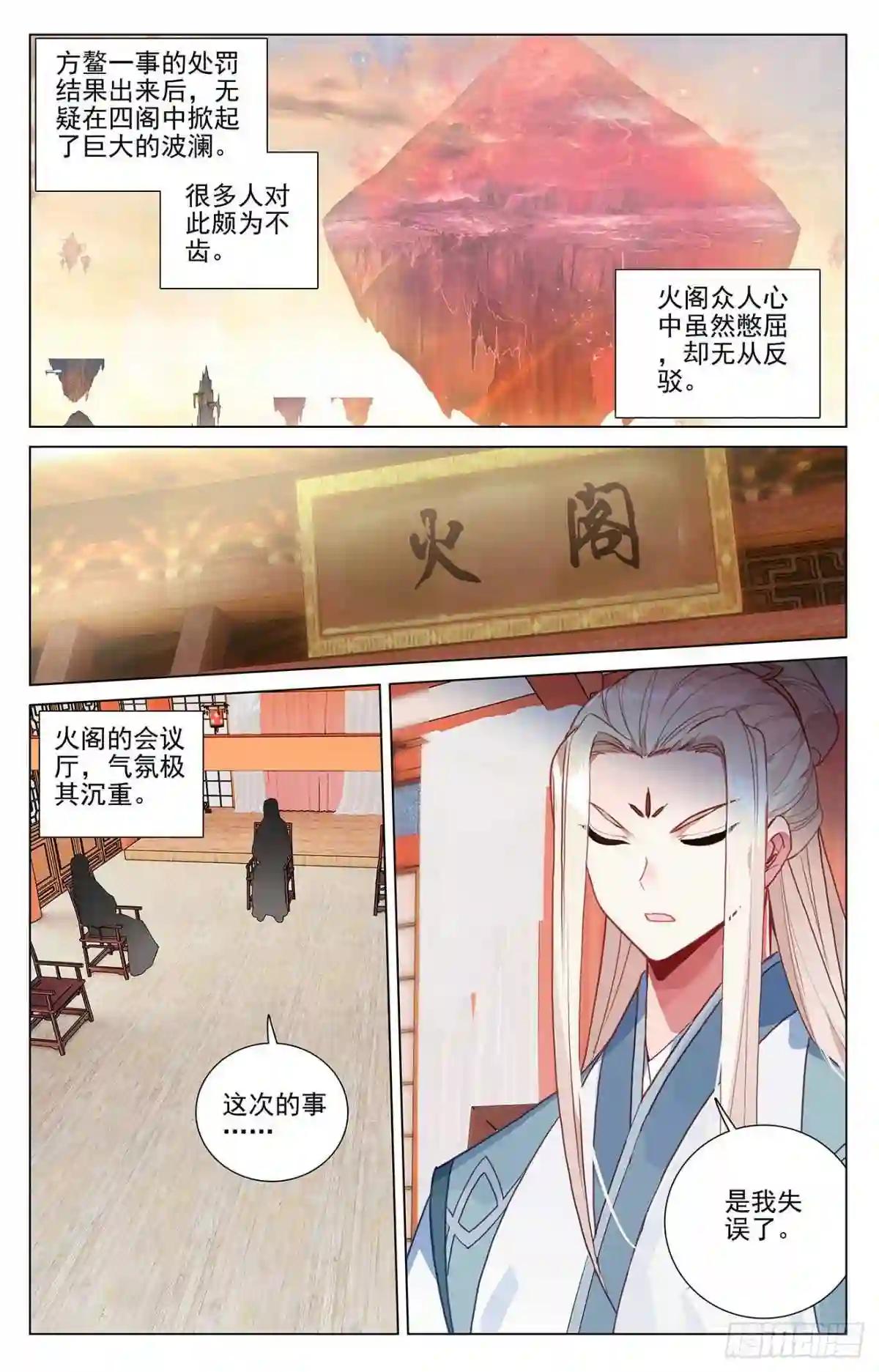 第400话:联合镇压 上 第2页