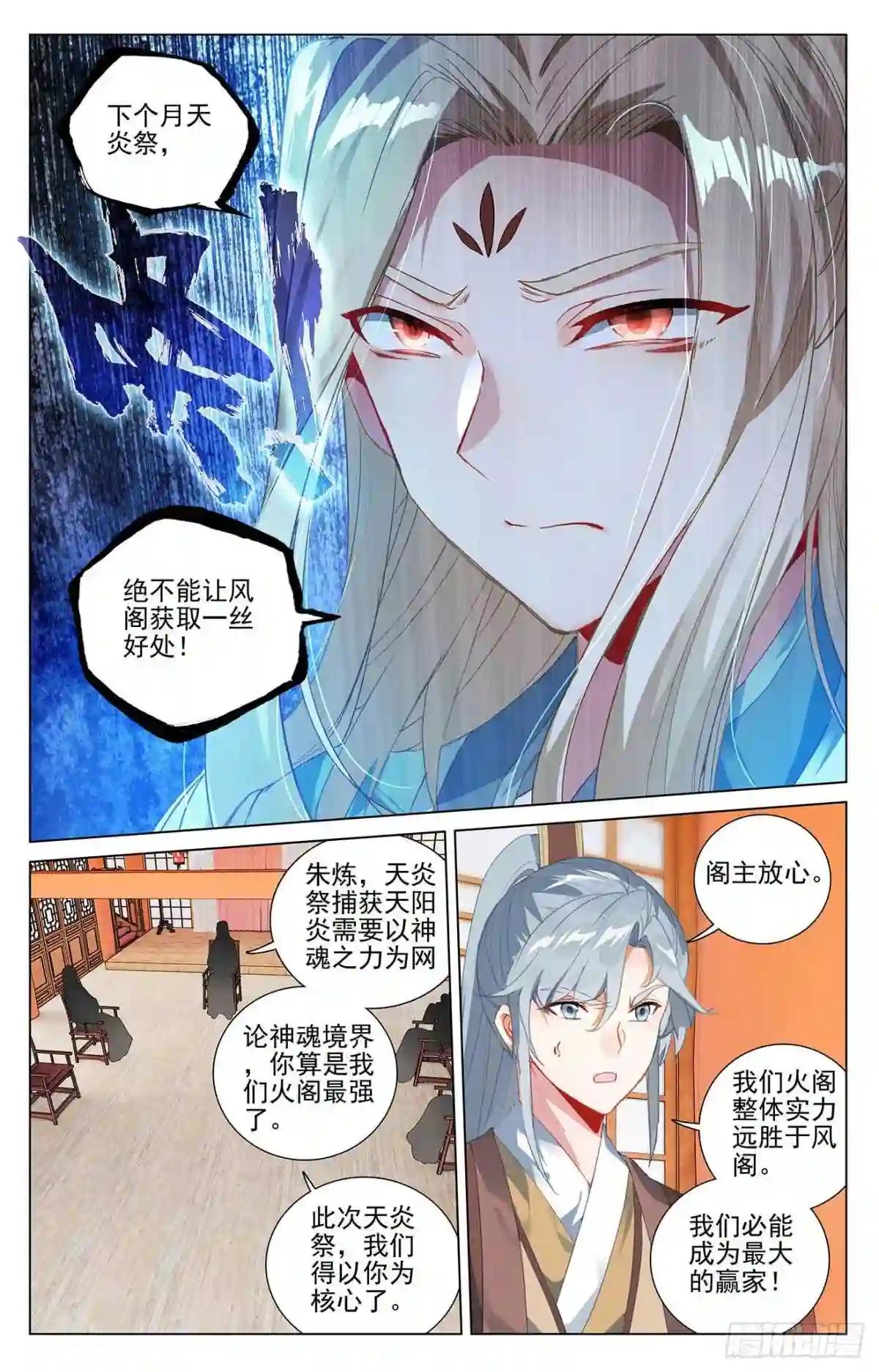 第400话:联合镇压 上 第4页