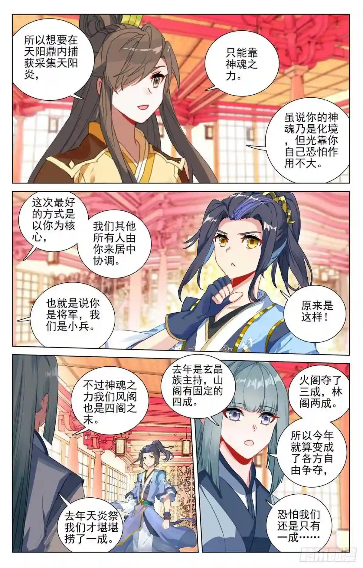 第400话:联合镇压 上 第8页