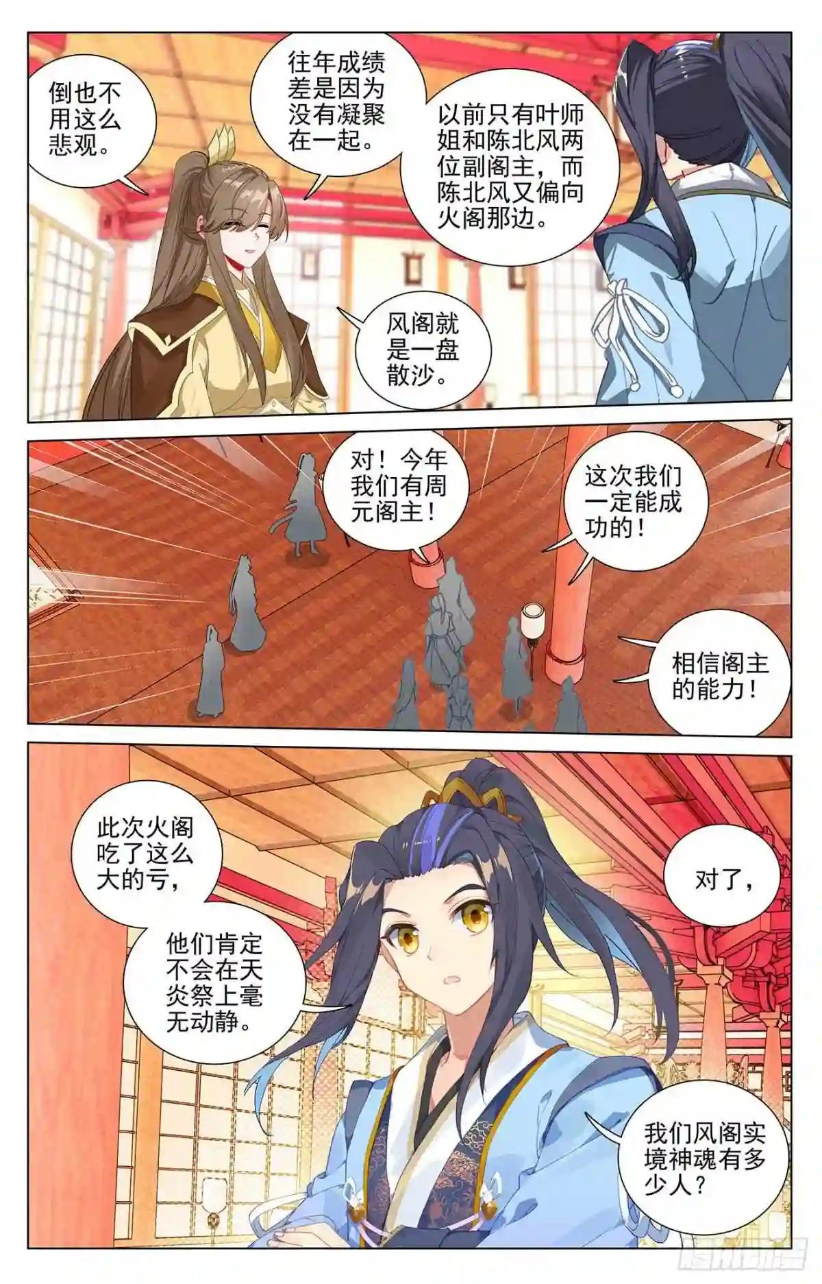 第400话:联合镇压 上 第9页