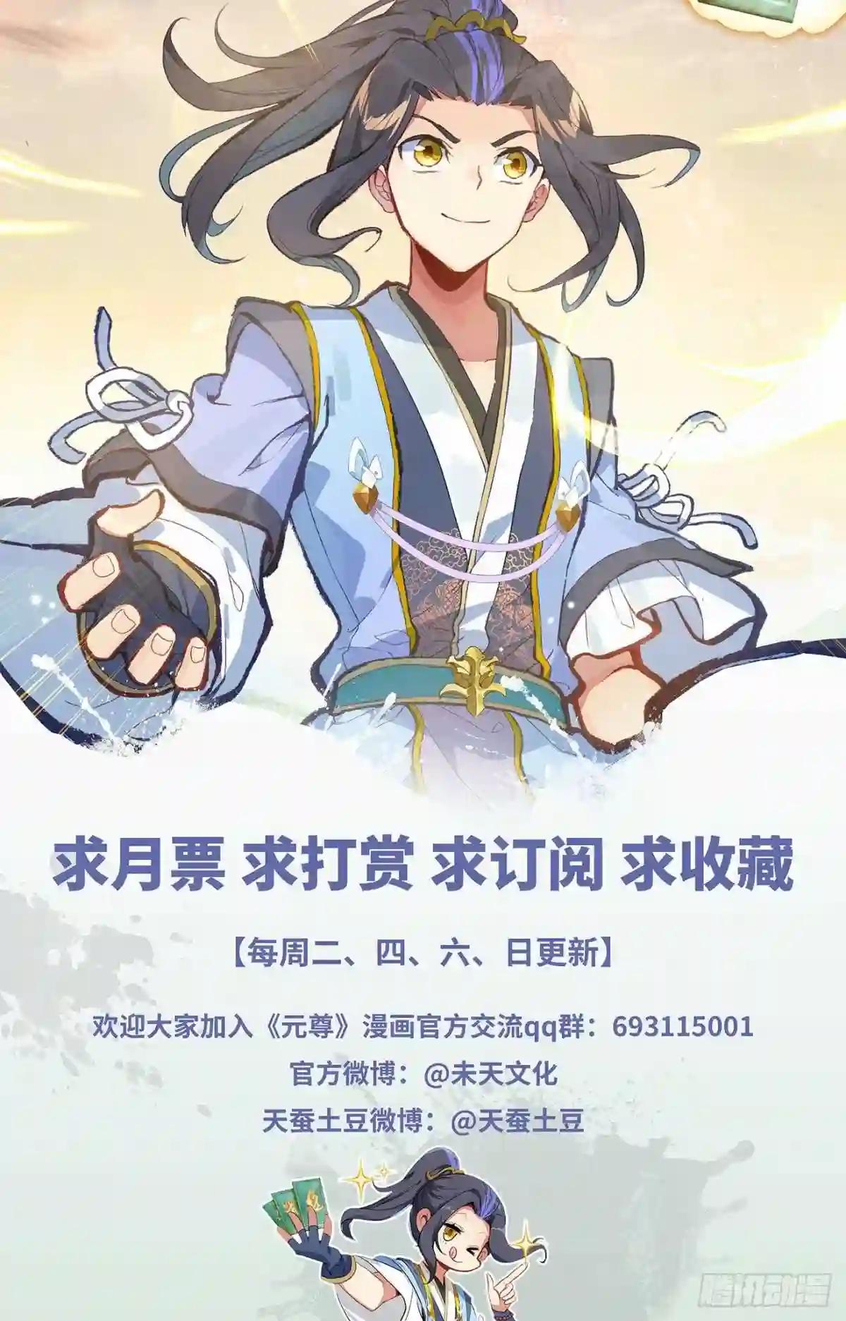第400话:联合镇压 上 第10页