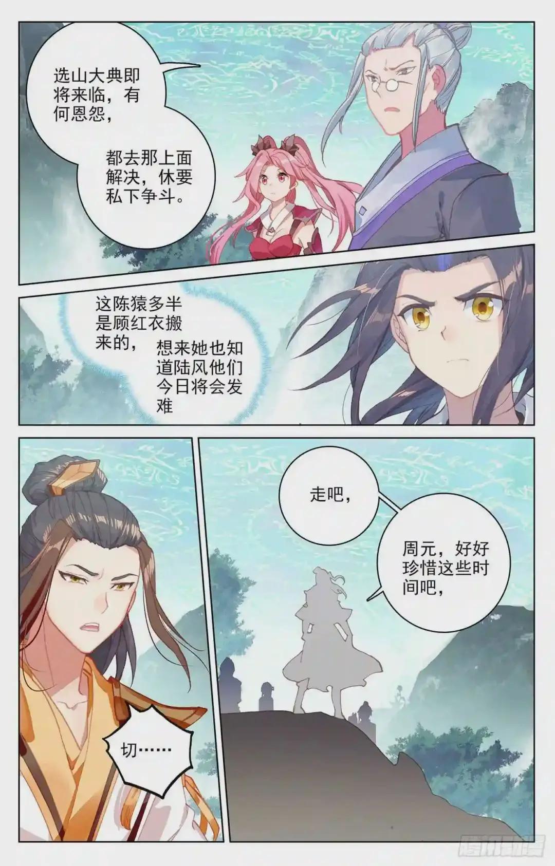 第150话:镇压 下 第2页